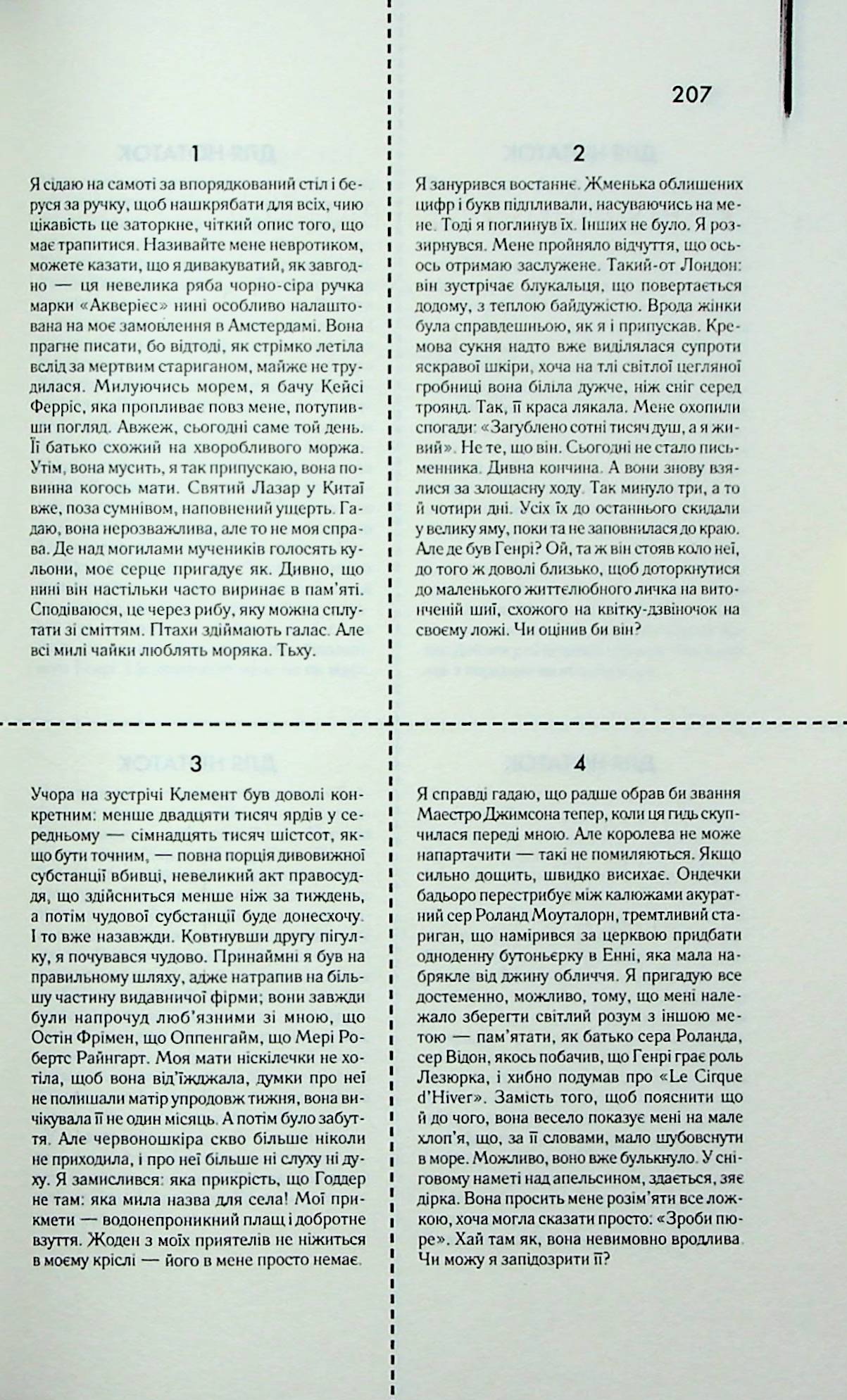 Книга "Повис М.Э. Каиновая челюсть (КультRead)" (у) (1569) 17