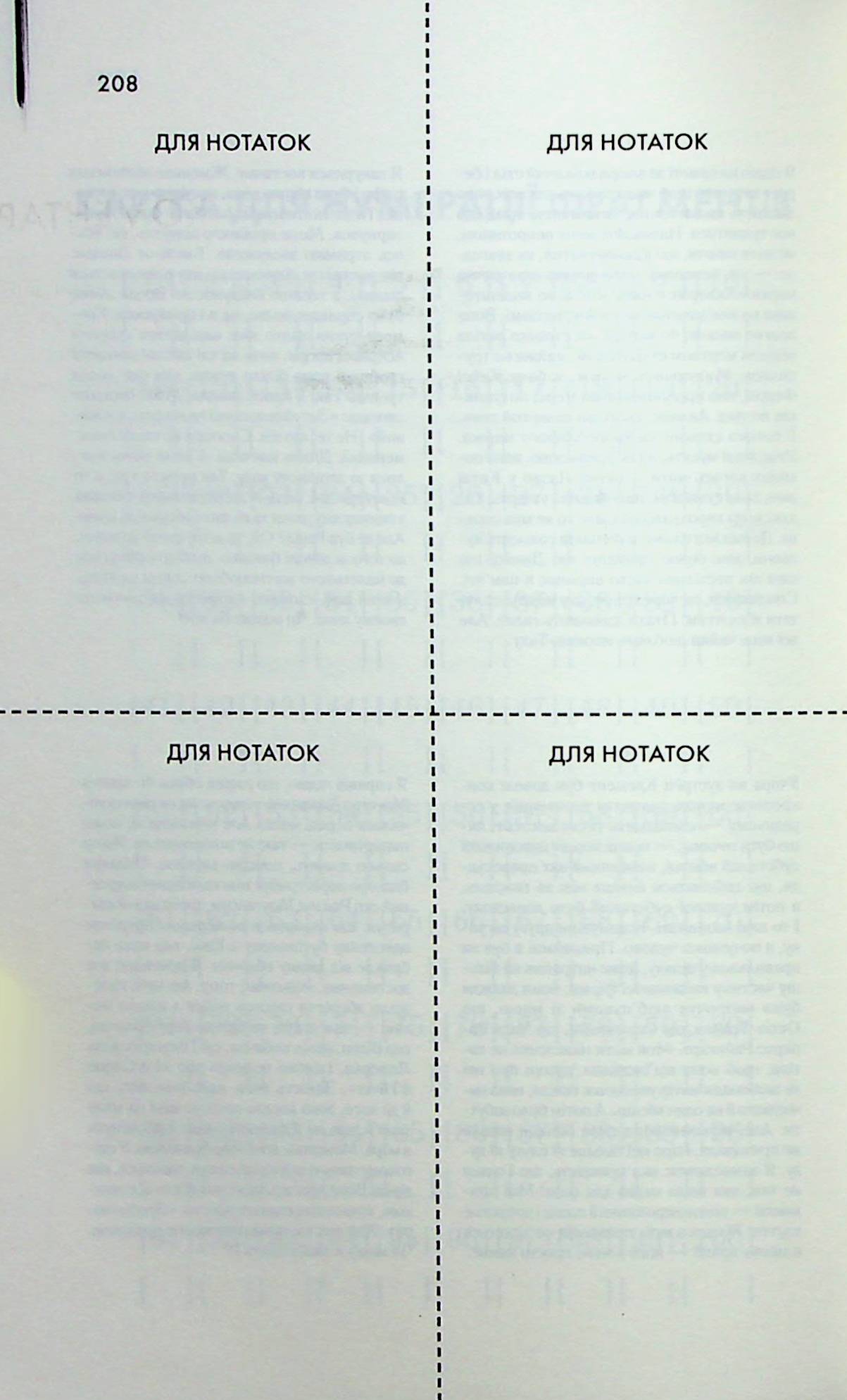 Книга "Повис М.Э. Каиновая челюсть (КультRead)" (у) (1569) 18