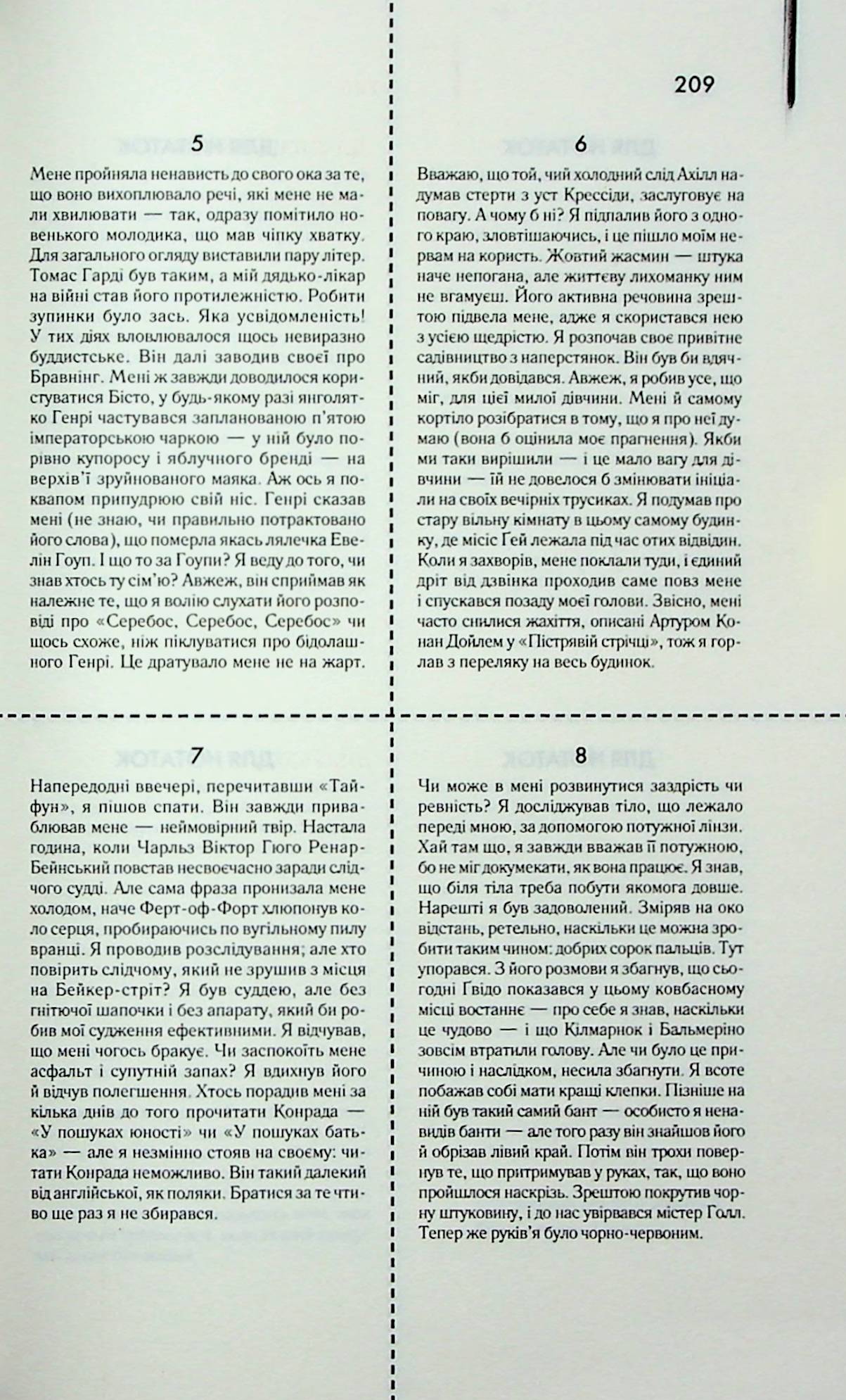 Книга "Повис М.Э. Каиновая челюсть (КультRead)" (у) (1569) 19