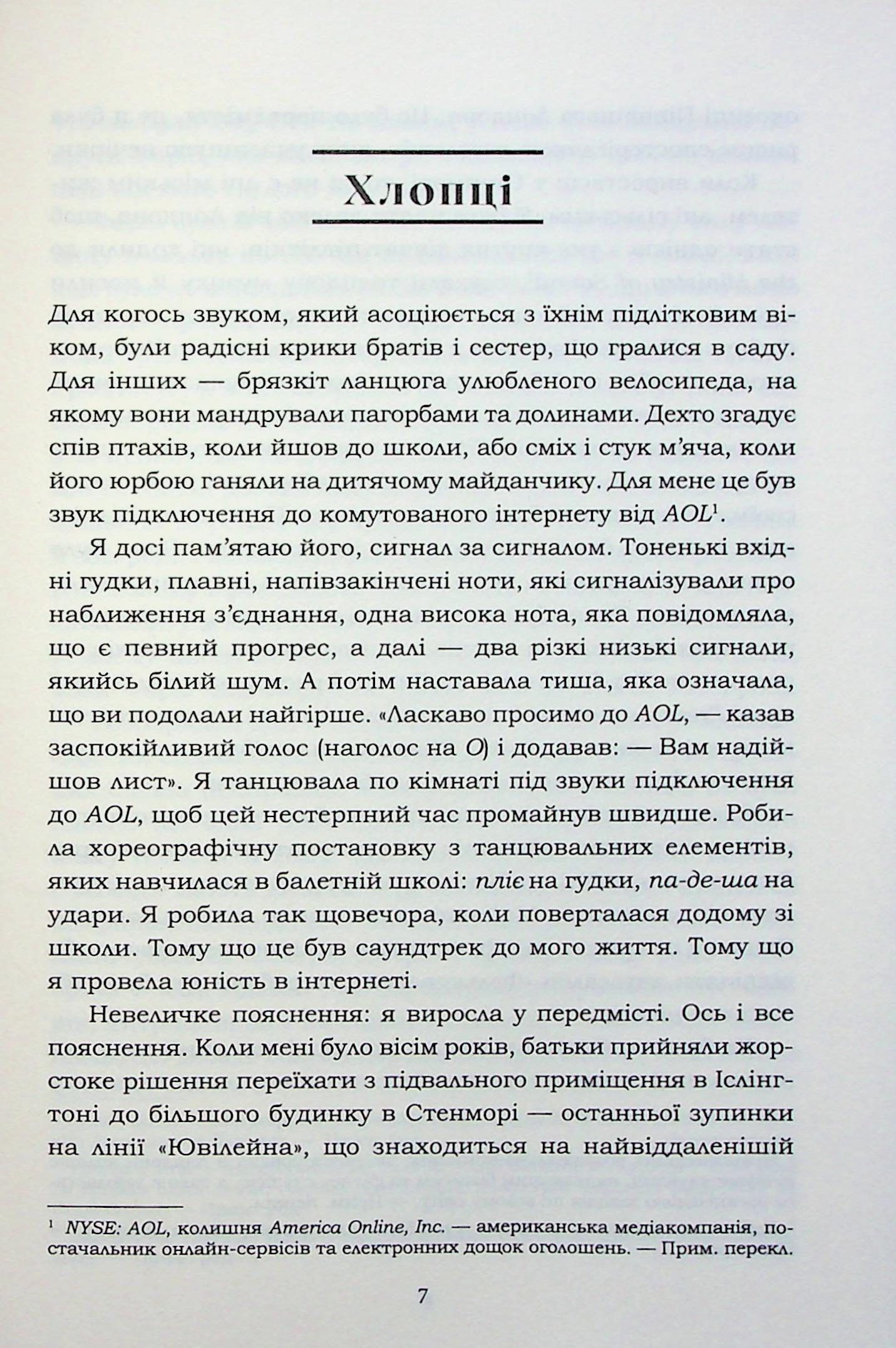 Книга "Олдертон Д. Усе, що я знаю про кохання" (у) (2672) 4