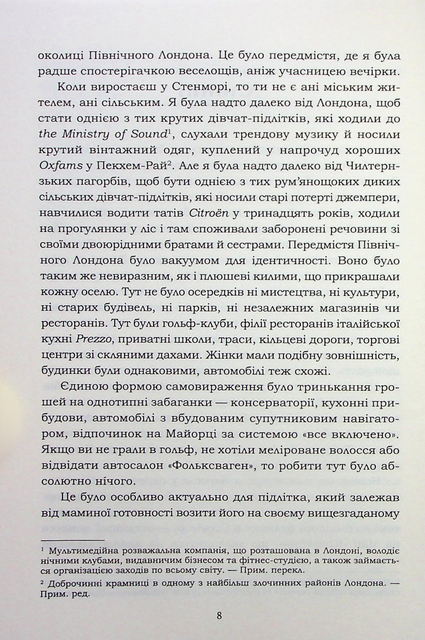Книга "Олдертон Д. Усе, що я знаю про кохання" (у) (2672) 5