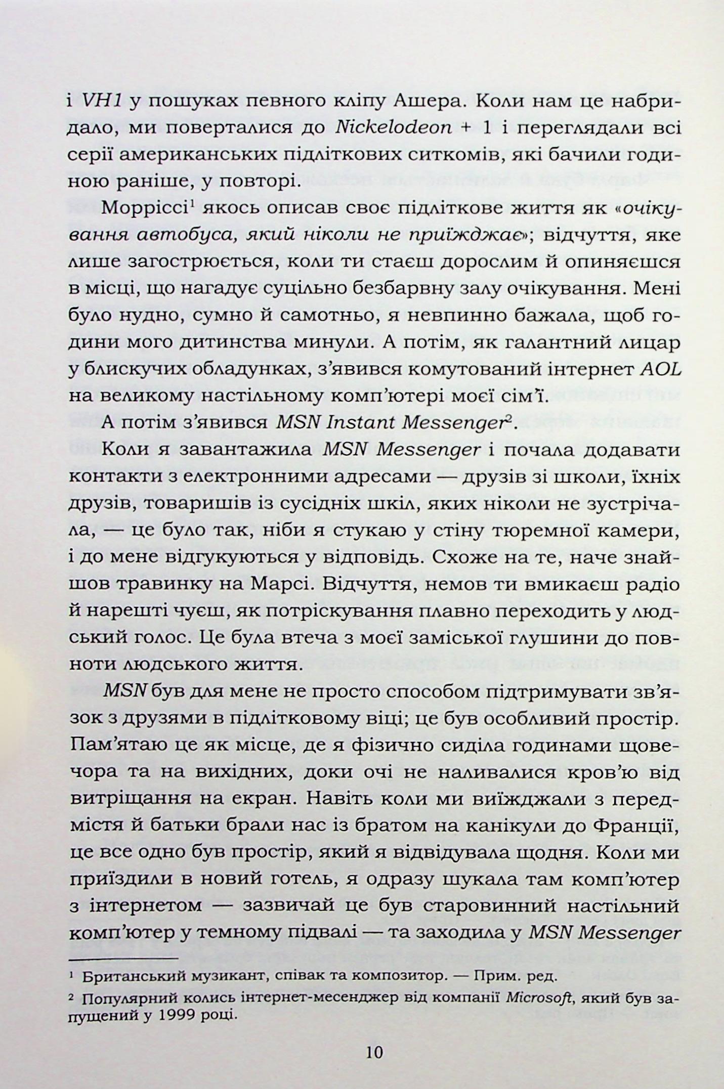 Книга "Олдертон Д. Усе, що я знаю про кохання" (у) (2672) 7