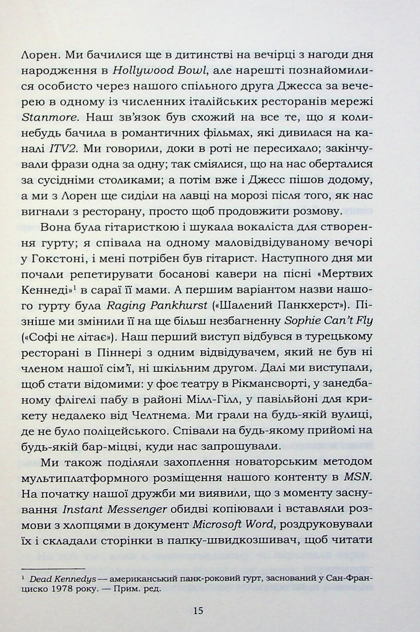 Книга "Олдертон Д. Усе, що я знаю про кохання" (у) (2672) 12