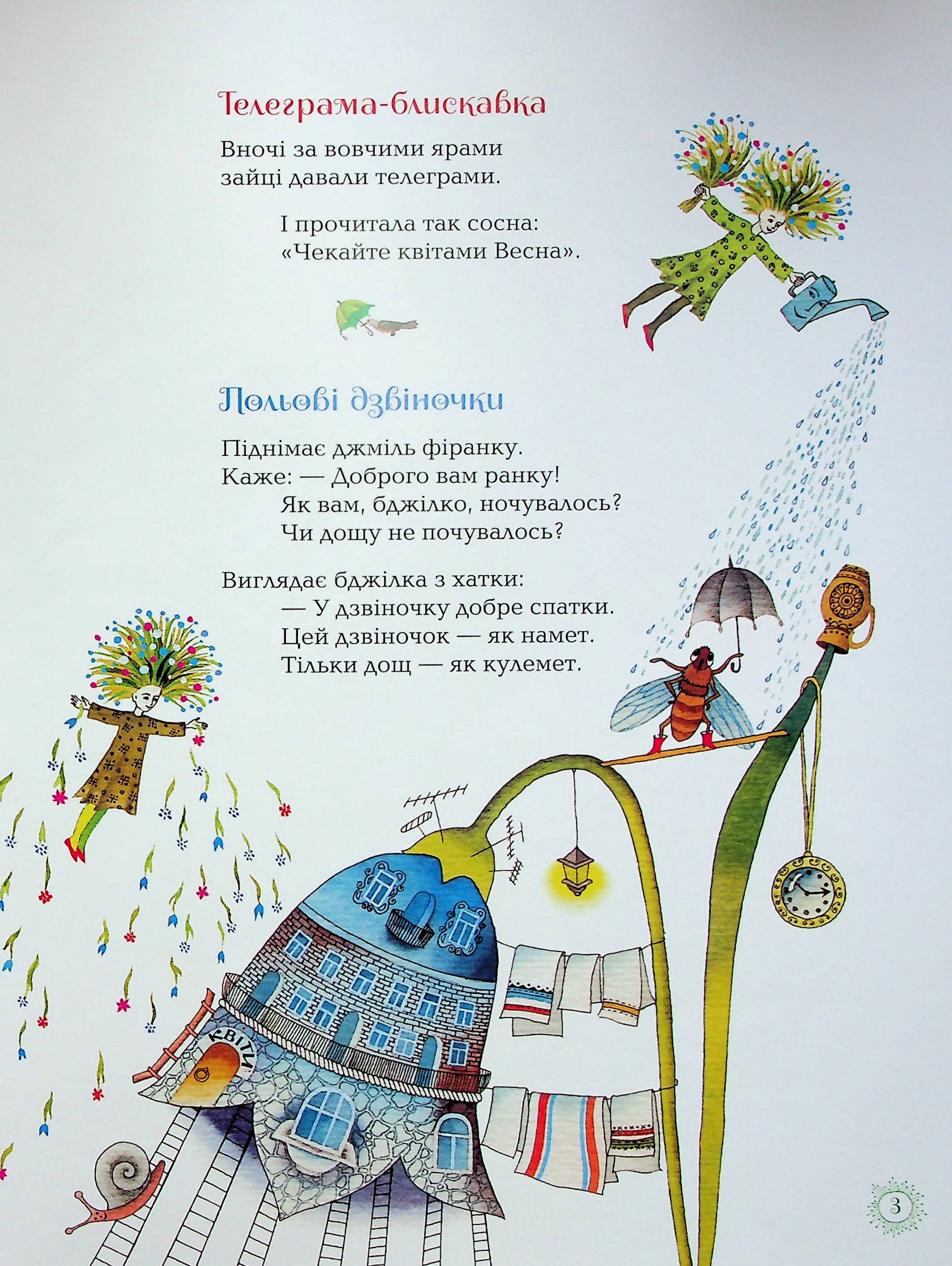 Книга "Костенко Л. Бузиновий цар" (у) (3757) 9