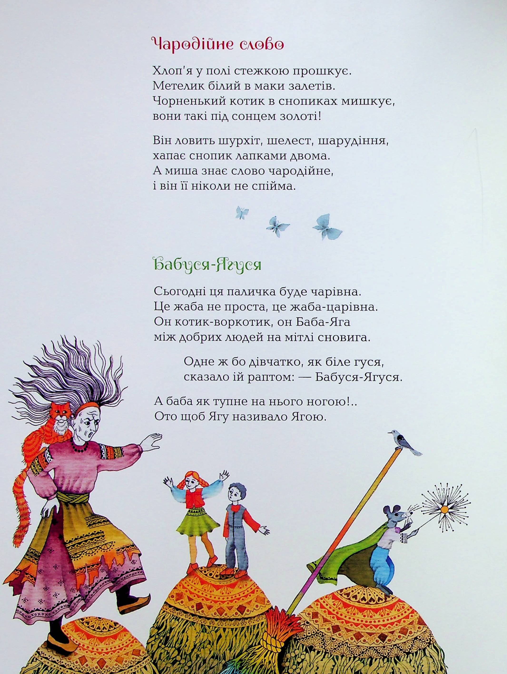Книга "Костенко Л. Бузиновий цар" (у) (3757) 12