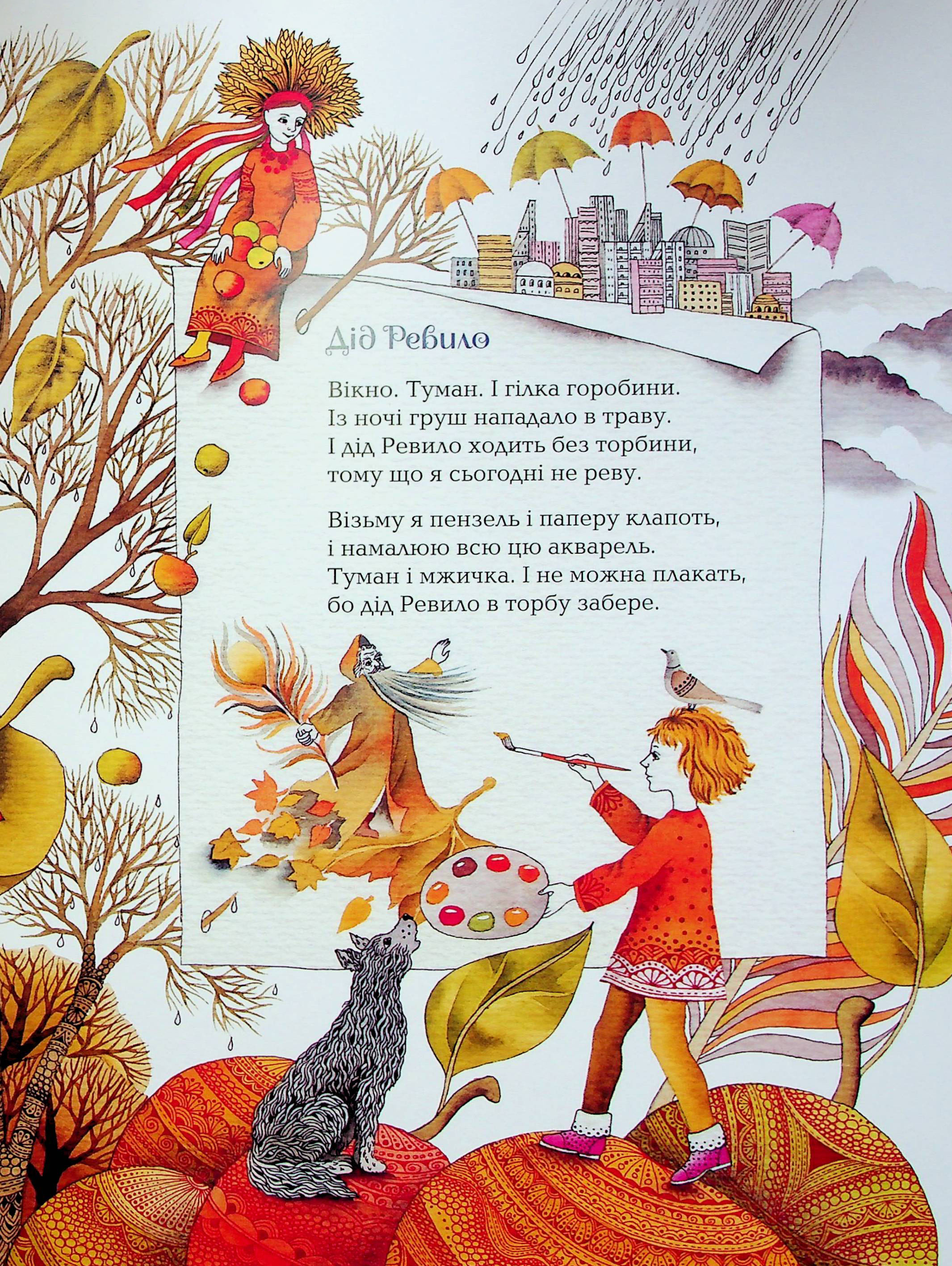 Книга "Костенко Л. Бузиновий цар" (у) (3757) 15