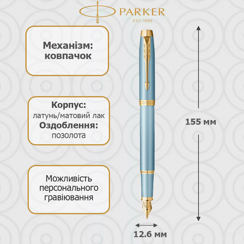 Ручка Parker IM Rituals Turquoise Green позол перо + Пакет Parker Rituals, 29 111 1