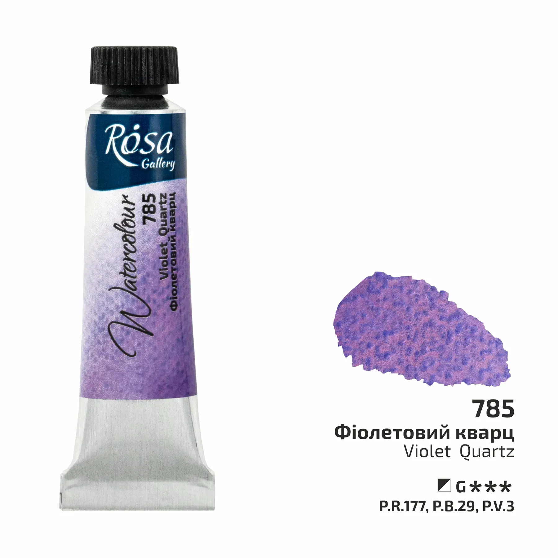 Краска акварельная, Фиолетовый кварц (785), туба, 10 мл, ROSA Gallery