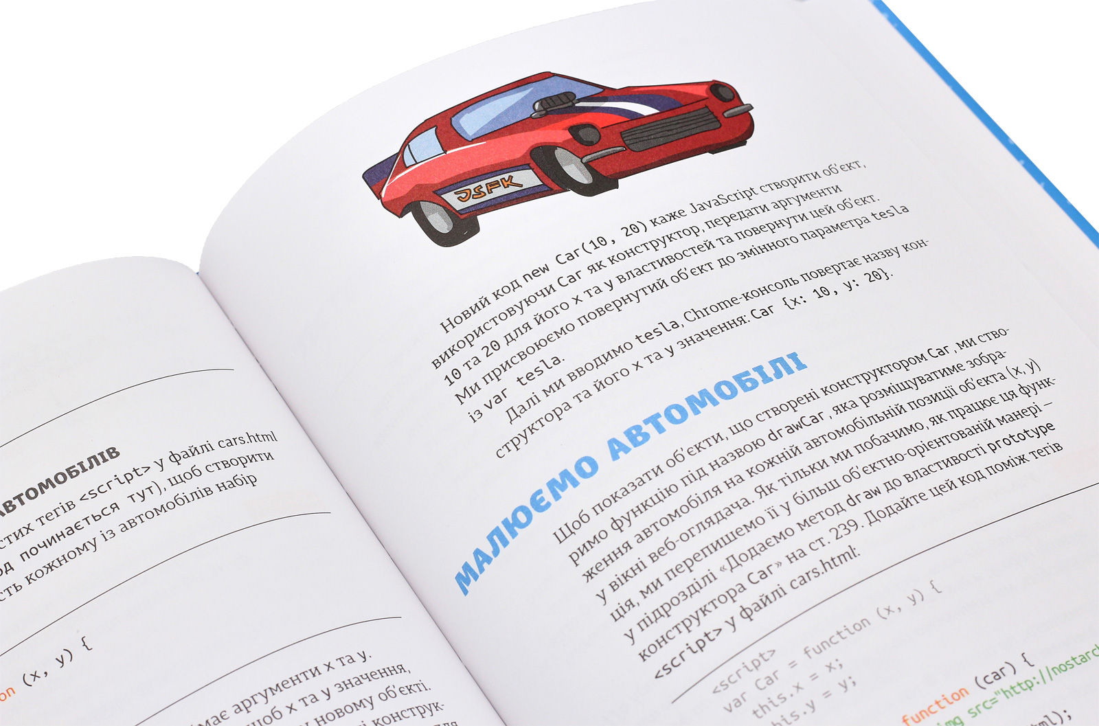Книга "Морґан Нік. Javascript для дітей. Веселий вступ до програмування" (у) 5