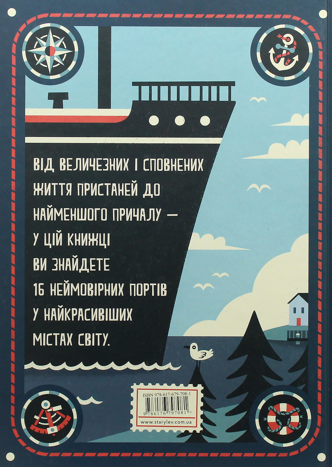 Книга "Медина В. Порты" (у) (7081) 1