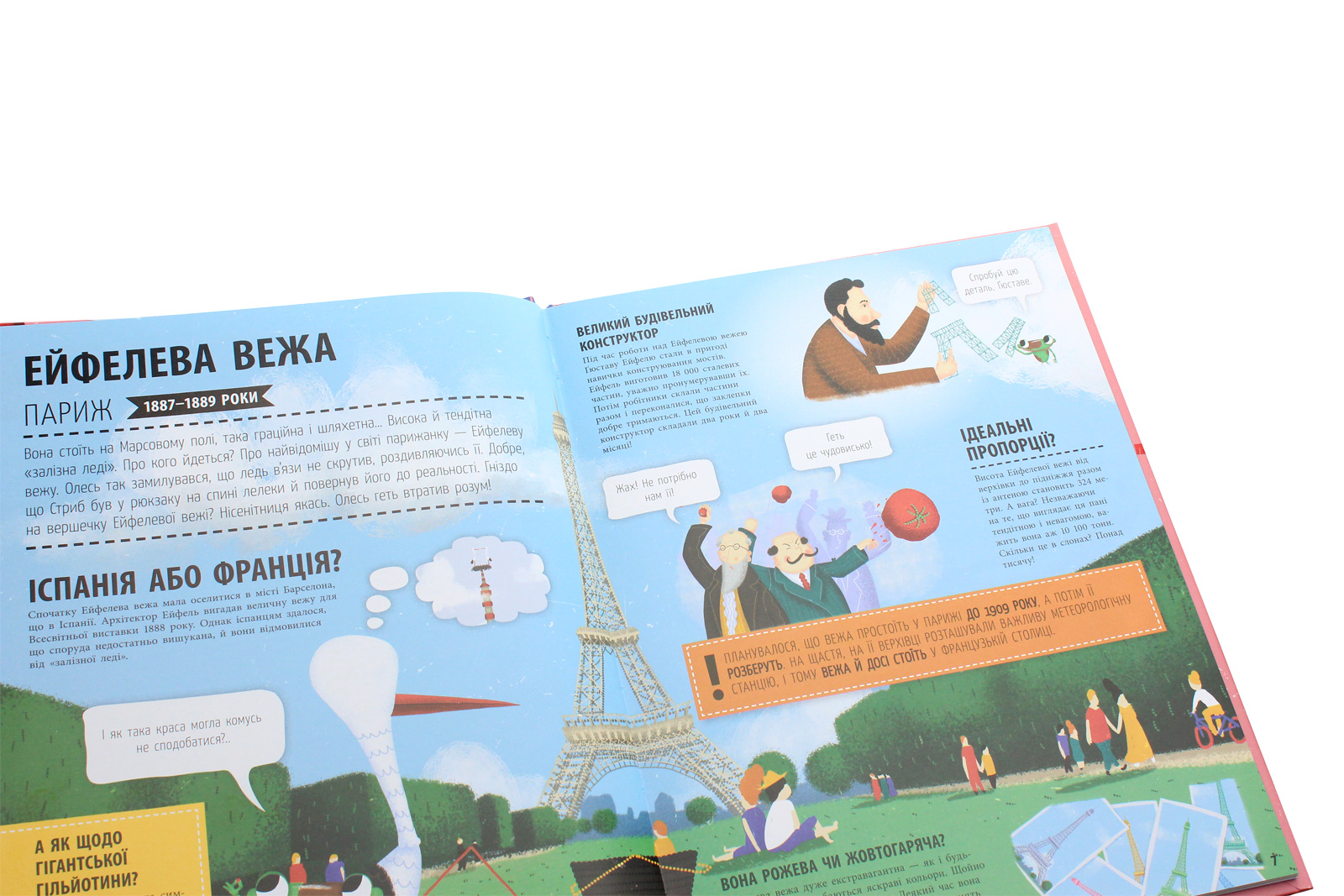Книга "Історії архітектури: Секанінова Ш., Ценкл Я. 33 найцікавіші споруди" (у) (6446) 4