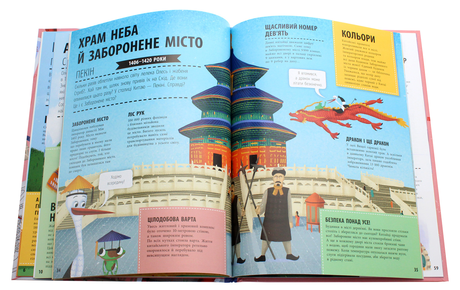 Книга "Історії архітектури: Секанінова Ш., Ценкл Я. 33 найцікавіші споруди" (у) (6446) 6