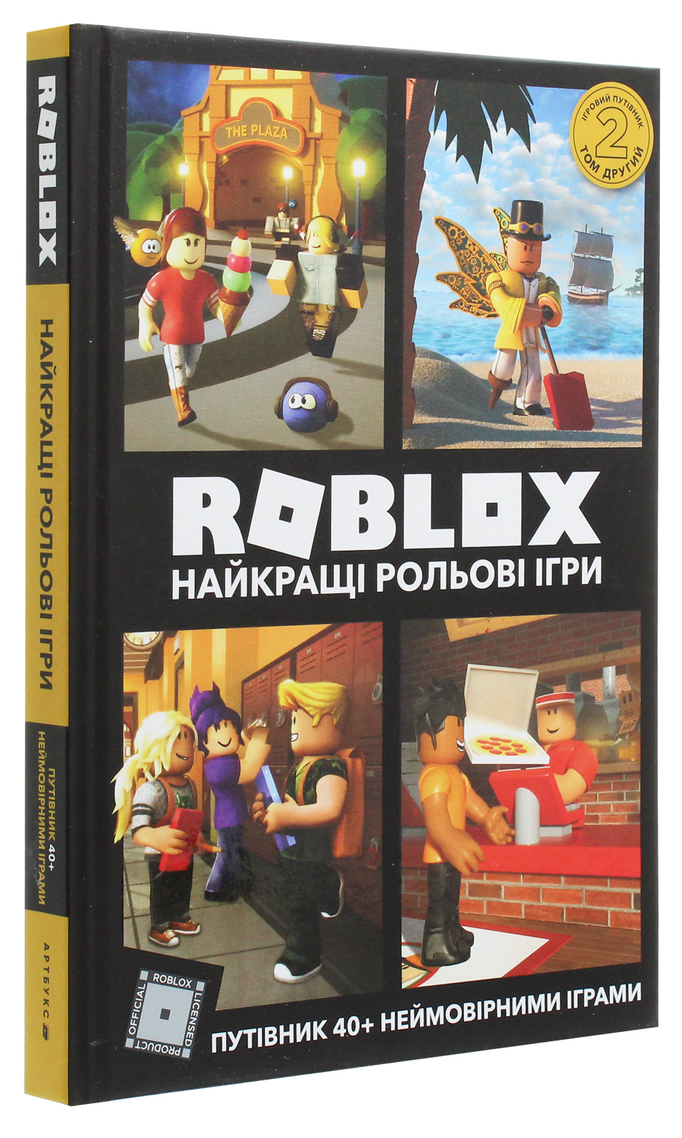 Книга "Roblox. Лучшие ролевые игры" (у) (8548) 1