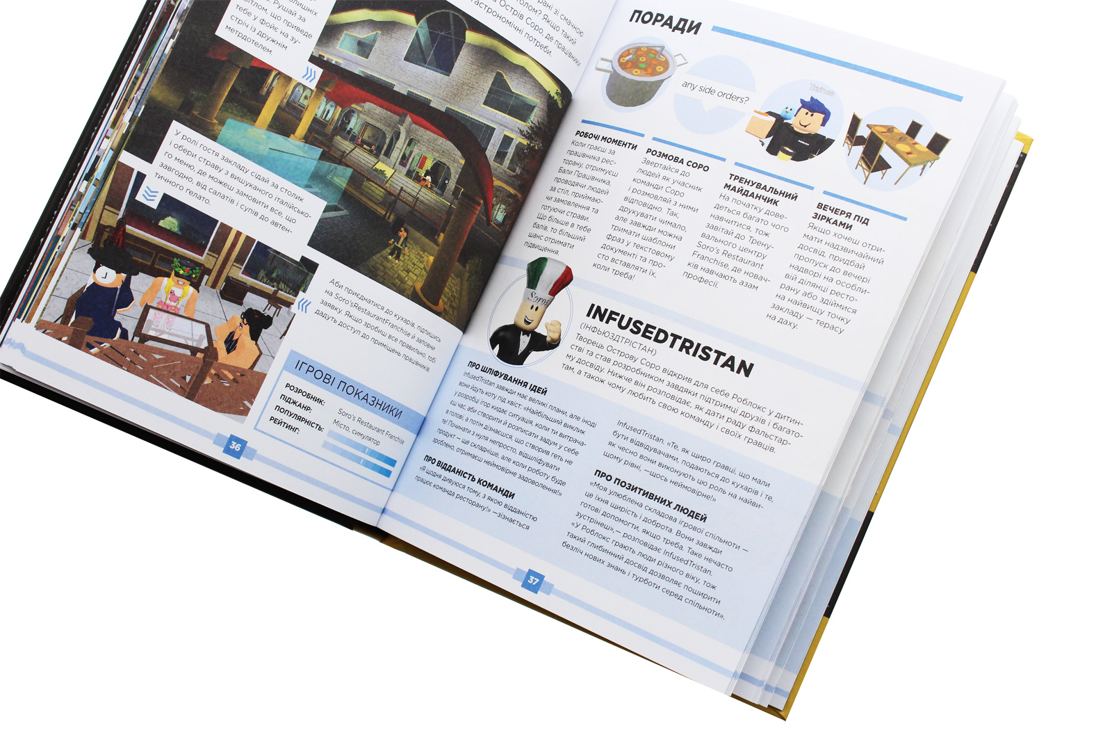 Книга "Roblox. Лучшие ролевые игры" (у) (8548) 6