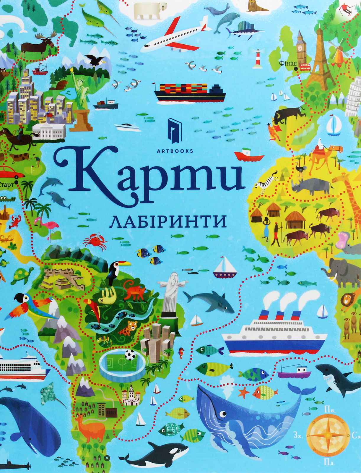Книга "Смит С. Карты. Лабиринты"(у) (8883)