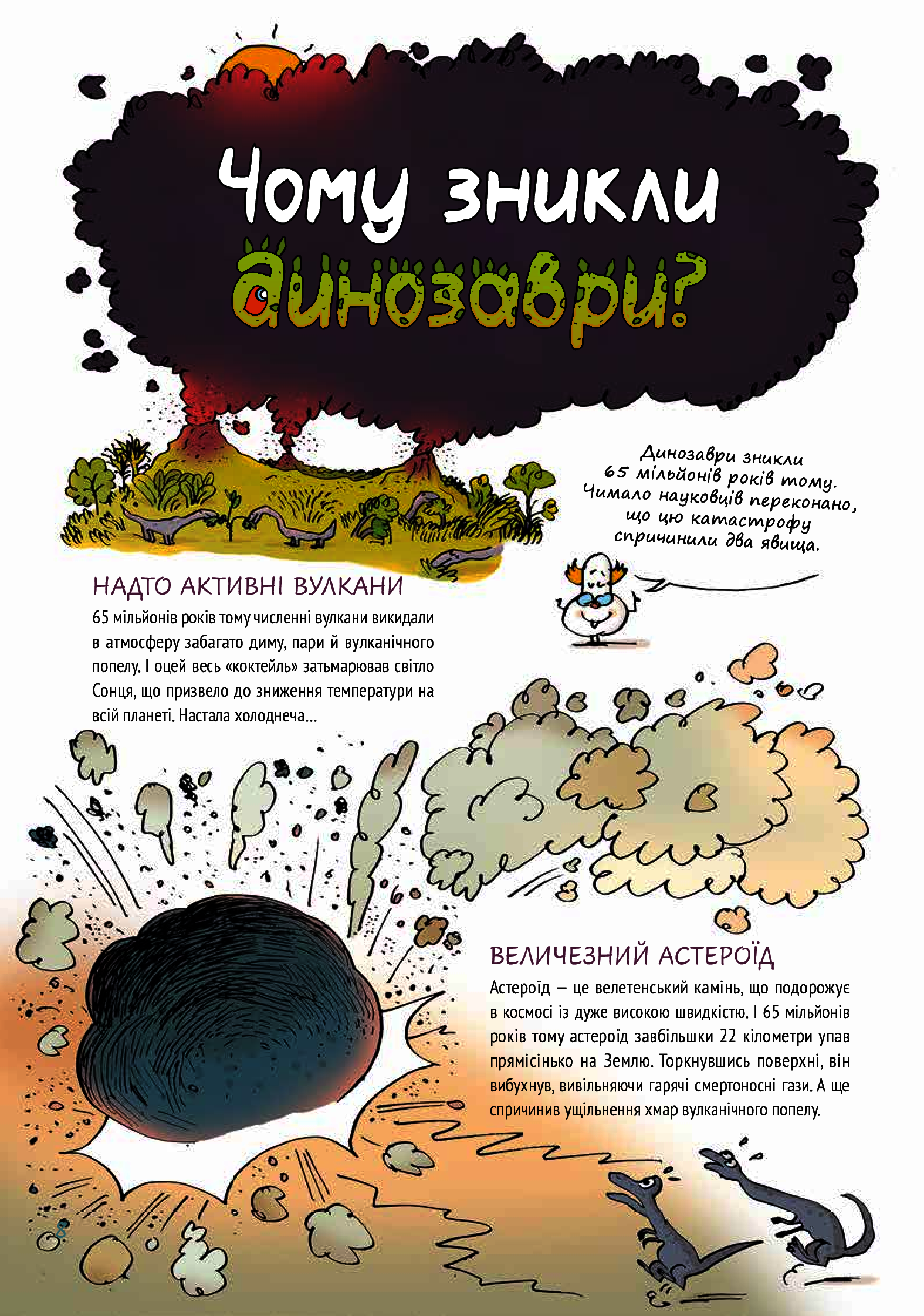 Книга "Фишу Б., Бейни М. Нескучная наука" (у) (1744) 11