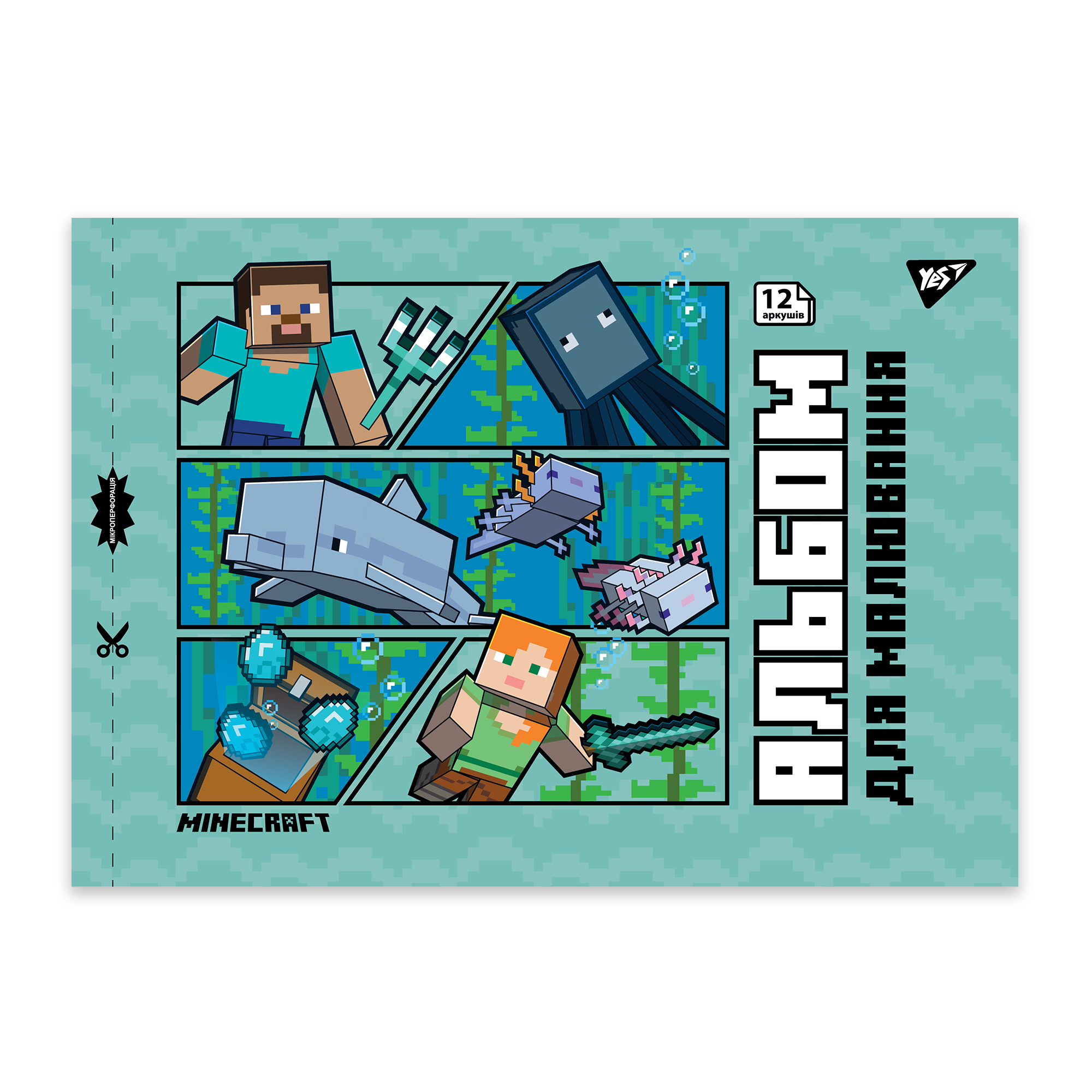 Альбом для малювання "Minecraft Boom" А4 12 арк/100 скоба, з перфорацією, (9506) 130593 YES