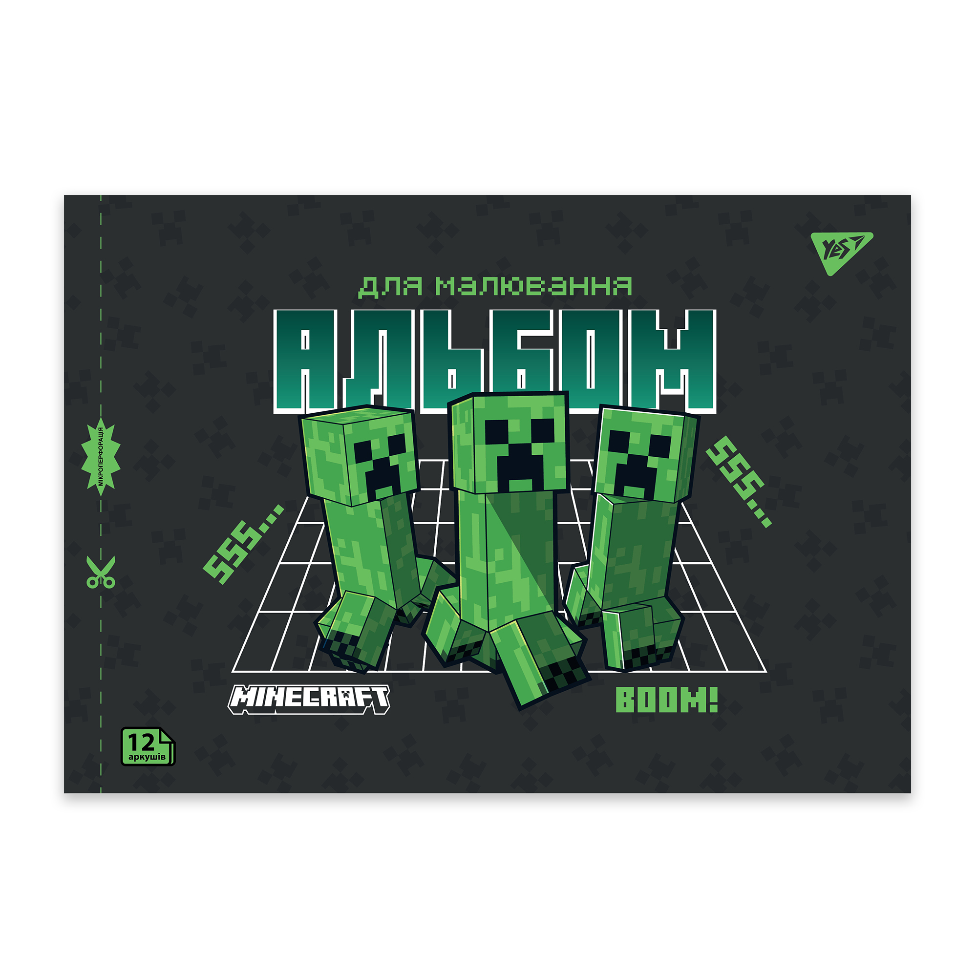 Альбом для малювання "Minecraft Boom" А4 12 арк/100 скоба, з перфорацією, (9506) 130593 YES 1