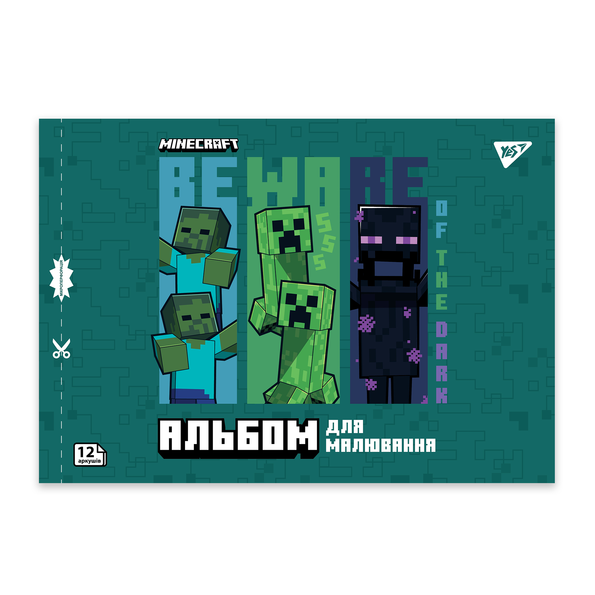 Альбом для малювання "Minecraft Boom" А4 12 арк/100 скоба, з перфорацією, (9506) 130593 YES 2