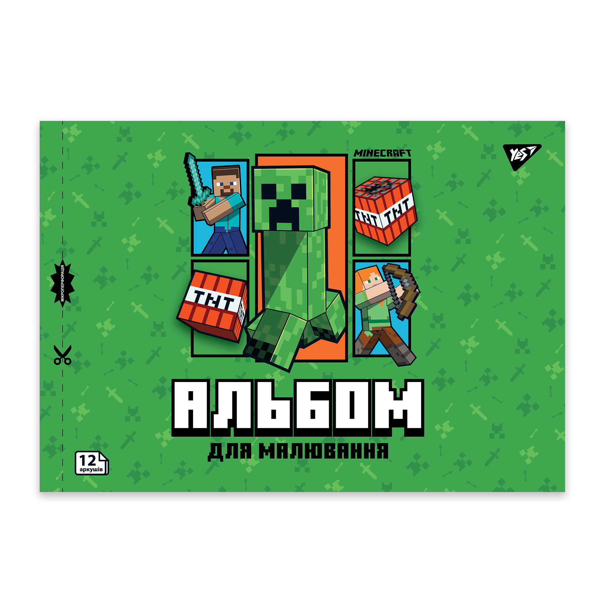 Альбом для малювання "Minecraft Boom" А4 12 арк/100 скоба, з перфорацією, (9506) 130593 YES 3