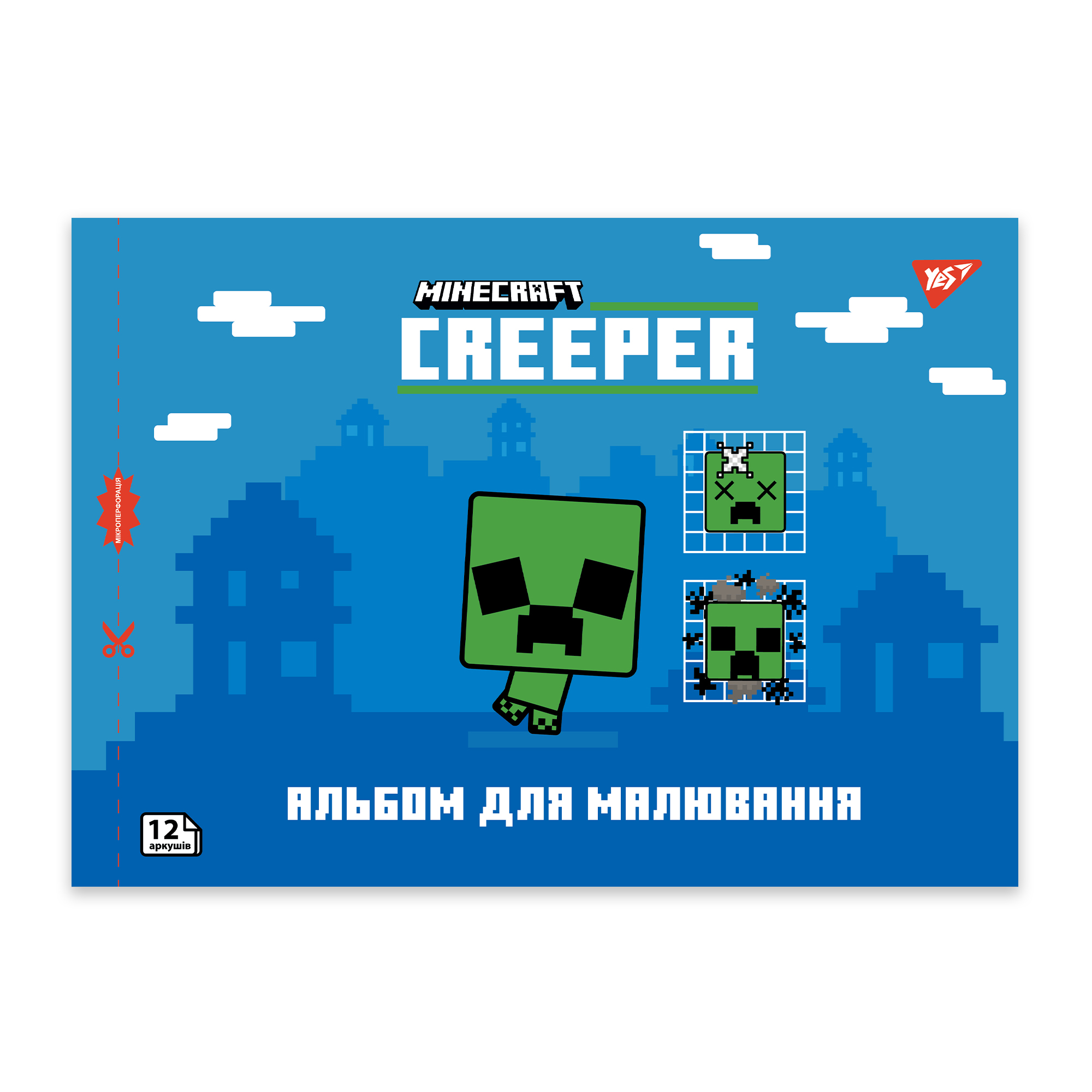Альбом для малювання "Minecraft" А4 12 арк/100 скоба, з перфорацією, (9483) 130595 YES 1