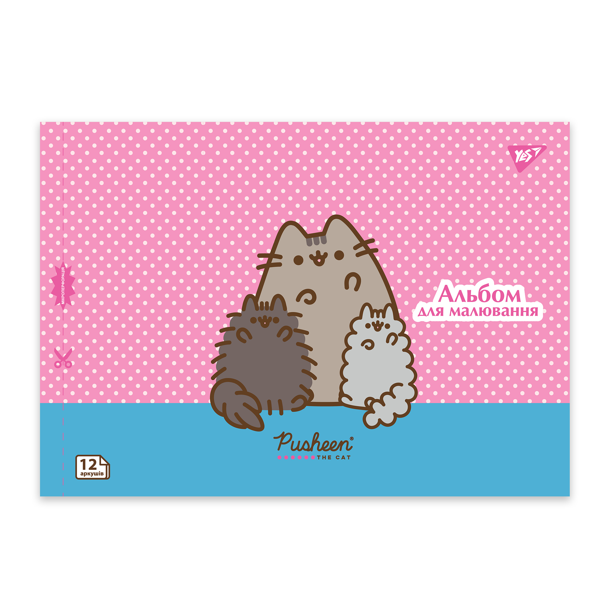 Альбом для рисования "Pusheen" А4 12 л/100 скоба, с перфорацией, (9476) 130588 YES 1