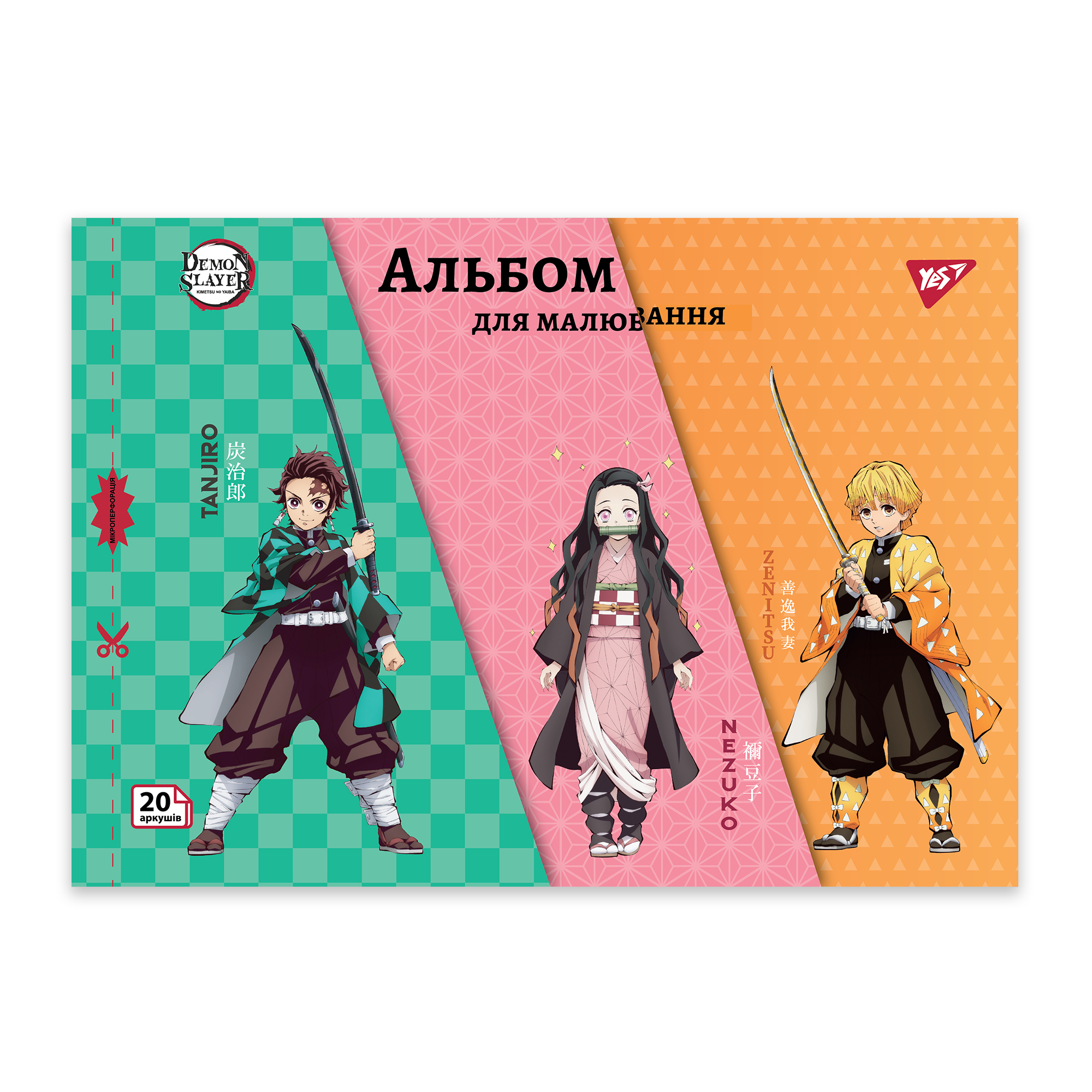 Альбом для малювання "Demon Slayer" А4 20 арк/100 скоба, з перфорацією, (9445) 130586 YES 1
