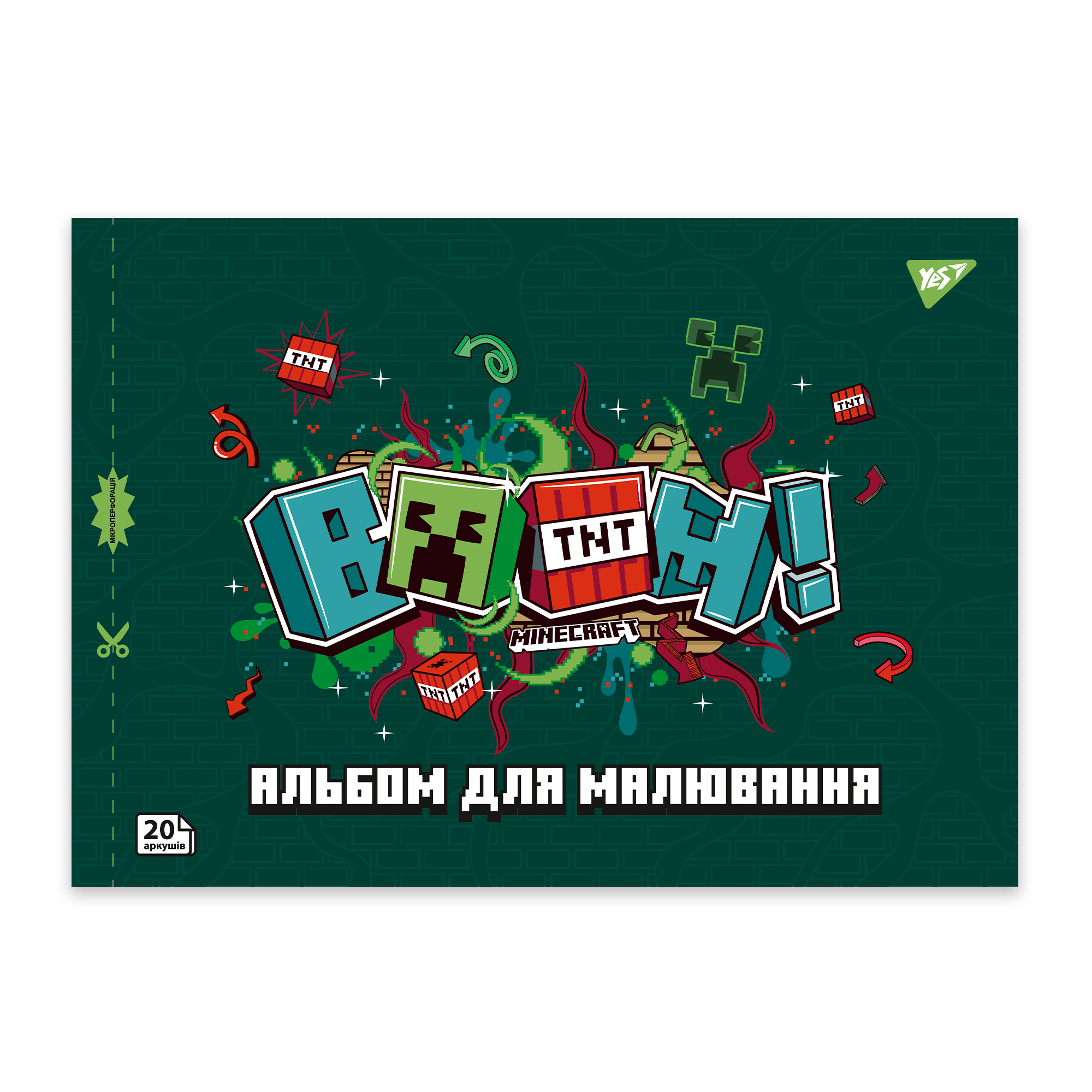 Альбом для рисования "Minecraft" А4 20 л/100 скоба, с перфорацией, (9407) 130596 YES 1
