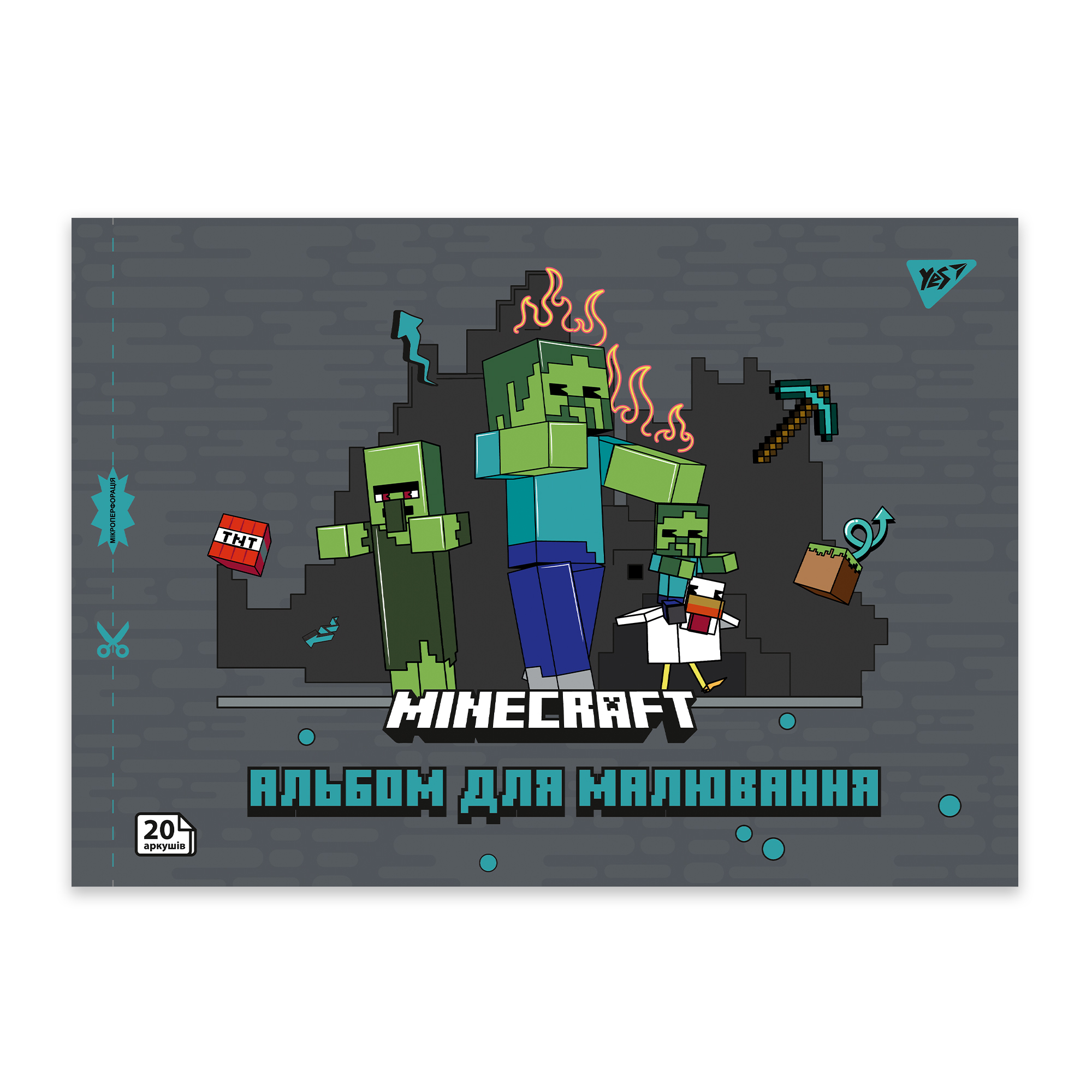 Альбом для рисования "Minecraft" А4 20 л/100 скоба, с перфорацией, (9407) 130596 YES 2