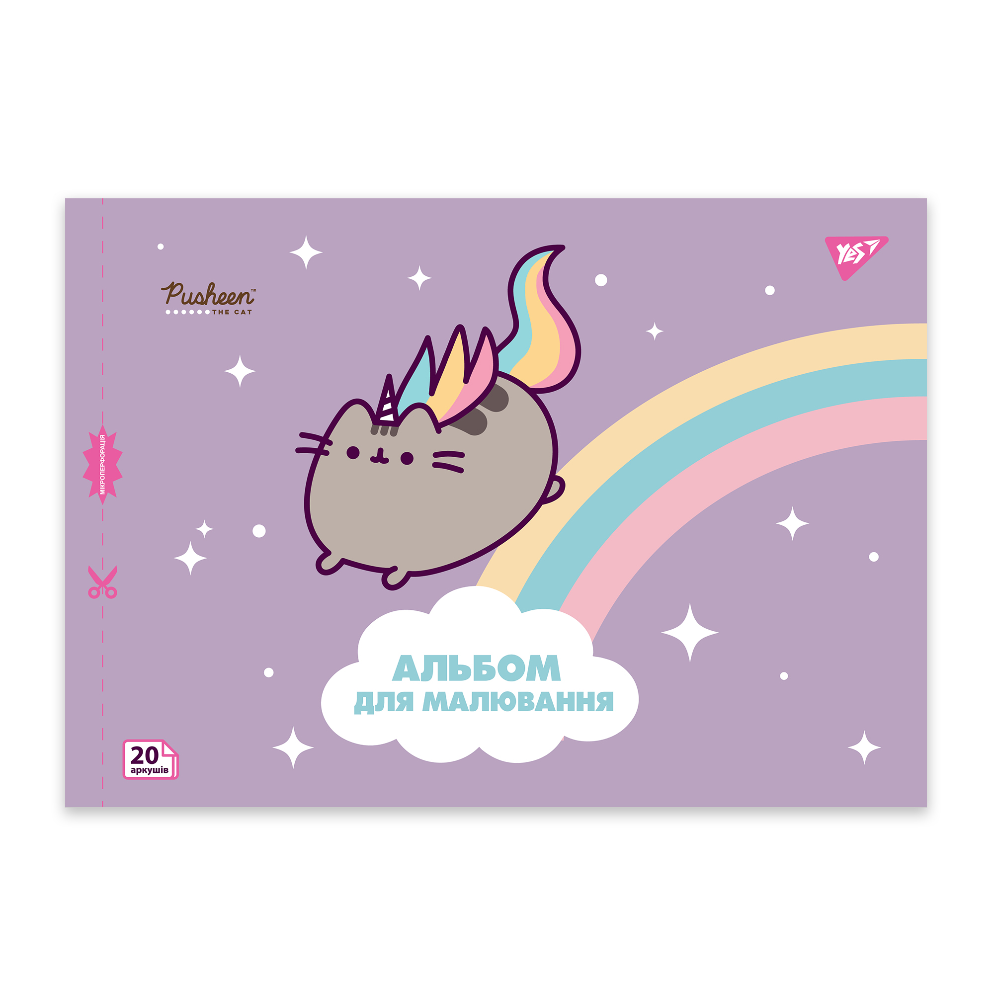 Альбом для малювання "Pusheen" А4 20 арк/100 скоба, з перфорацією, (9391) 130589 YES 2