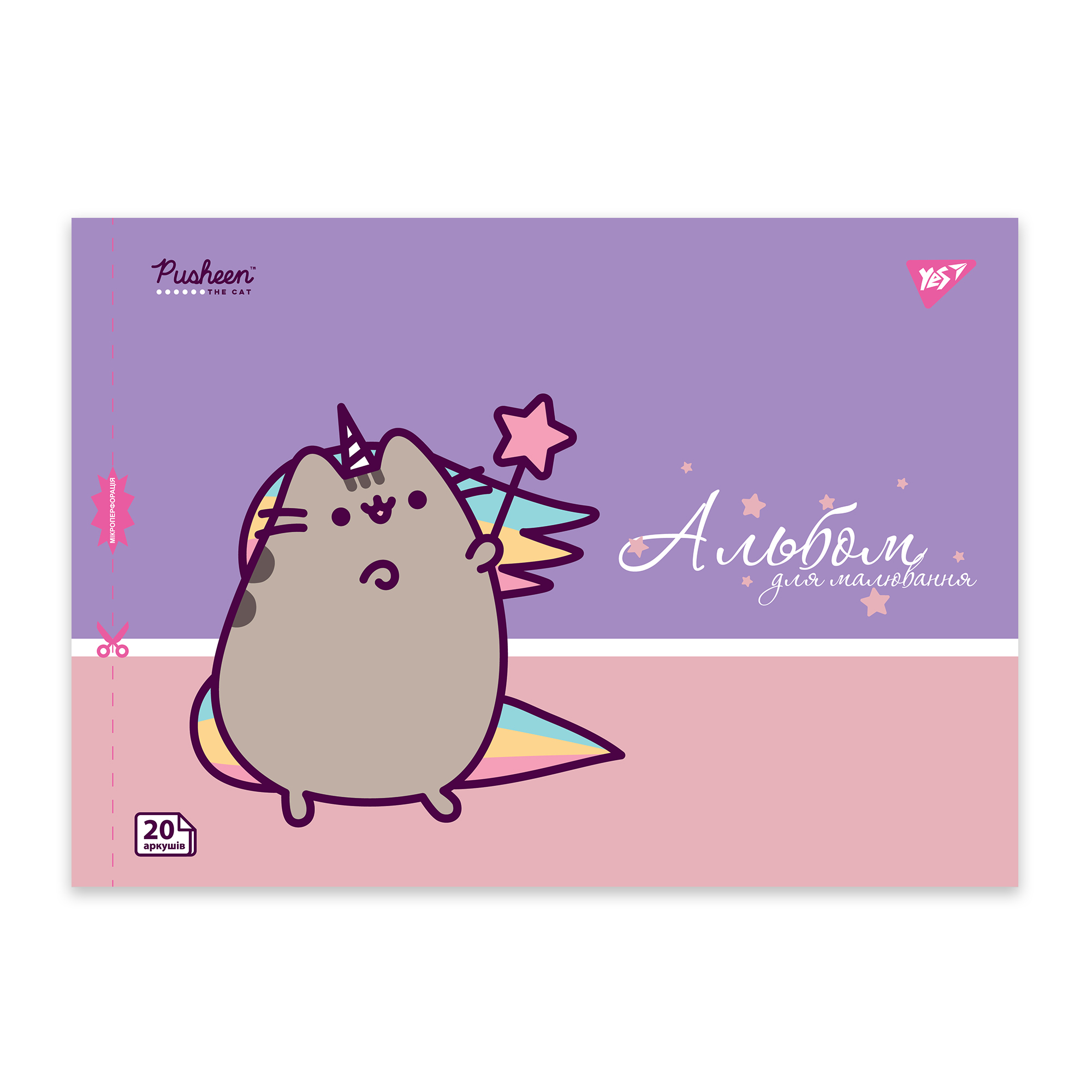 Альбом для малювання "Pusheen" А4 20 арк/100 скоба, з перфорацією, (9391) 130589 YES 3