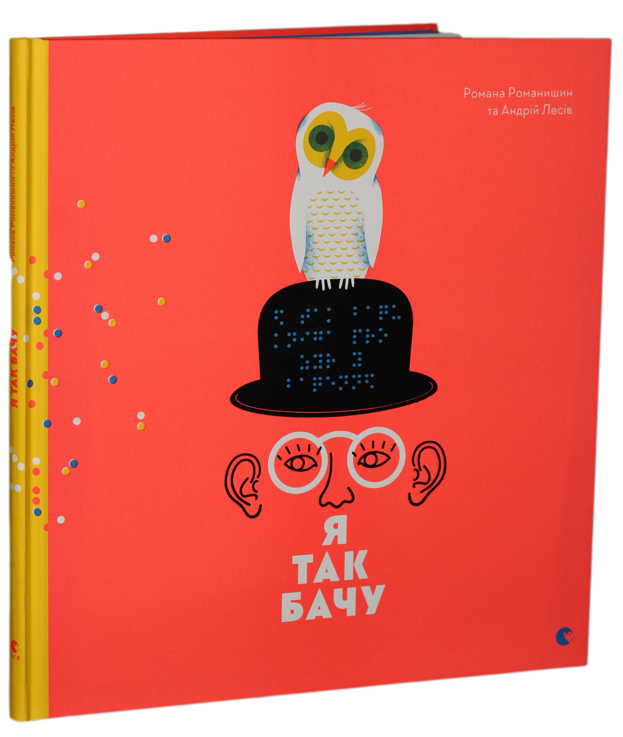 Книга "Лесив А. Я так вижу" (у) (4806)