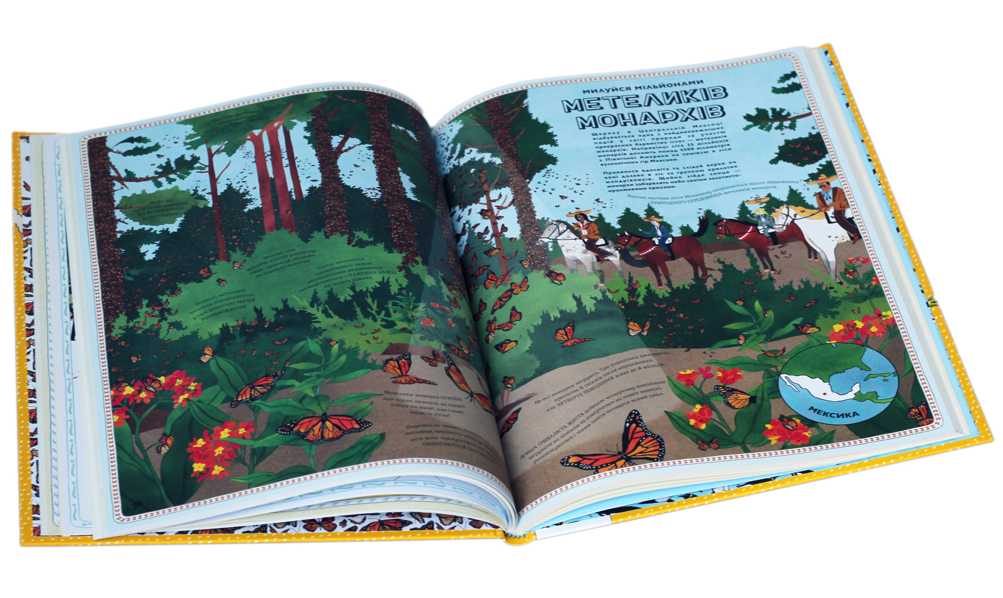 Книга "Атлас пригод. Вільямс Р." (у) (3914) 2