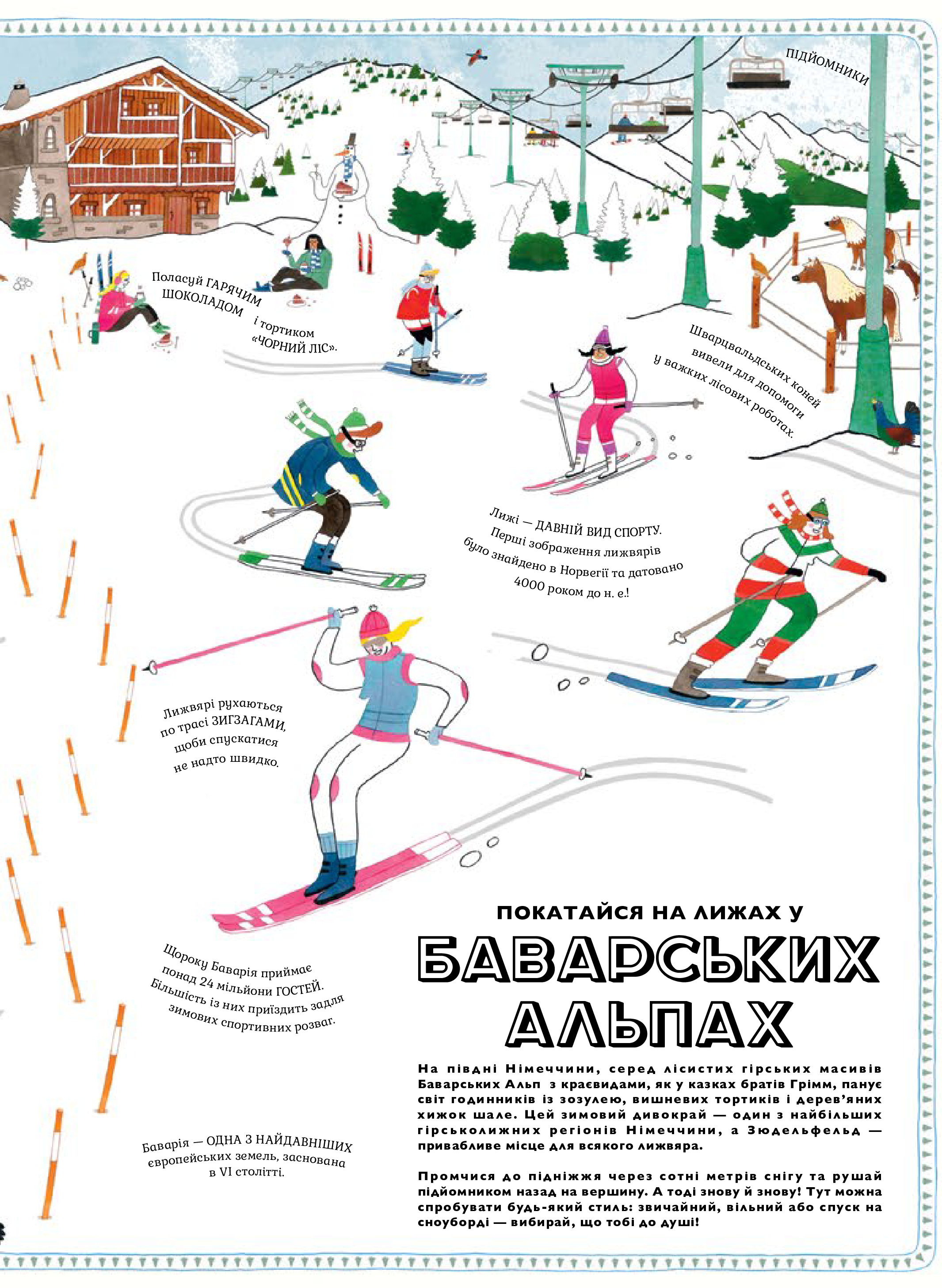 Книга "Атлас пригод. Вільямс Р." (у) (3914) 6