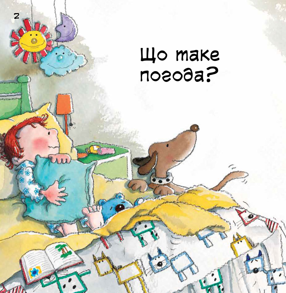 Книга "Рока Н., Курто Р. М. Наука розповідає...Про Погоду" (у) (6110) 2
