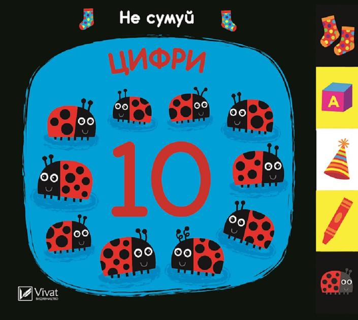 Книга "Акланд Н. Цифри" (у)