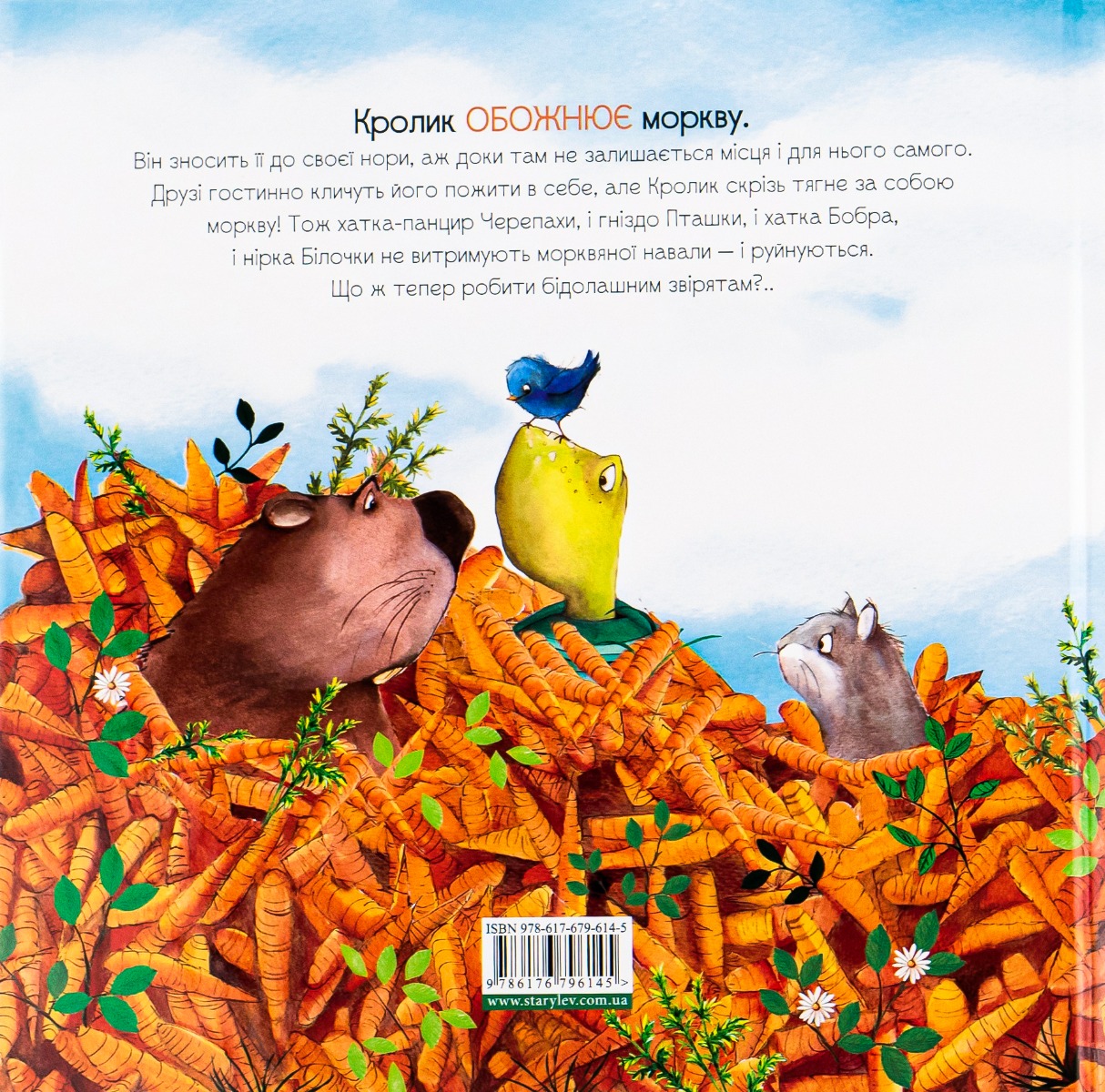 Книга "Гадсон К. Слишком много моркови" (у) (6145) 1