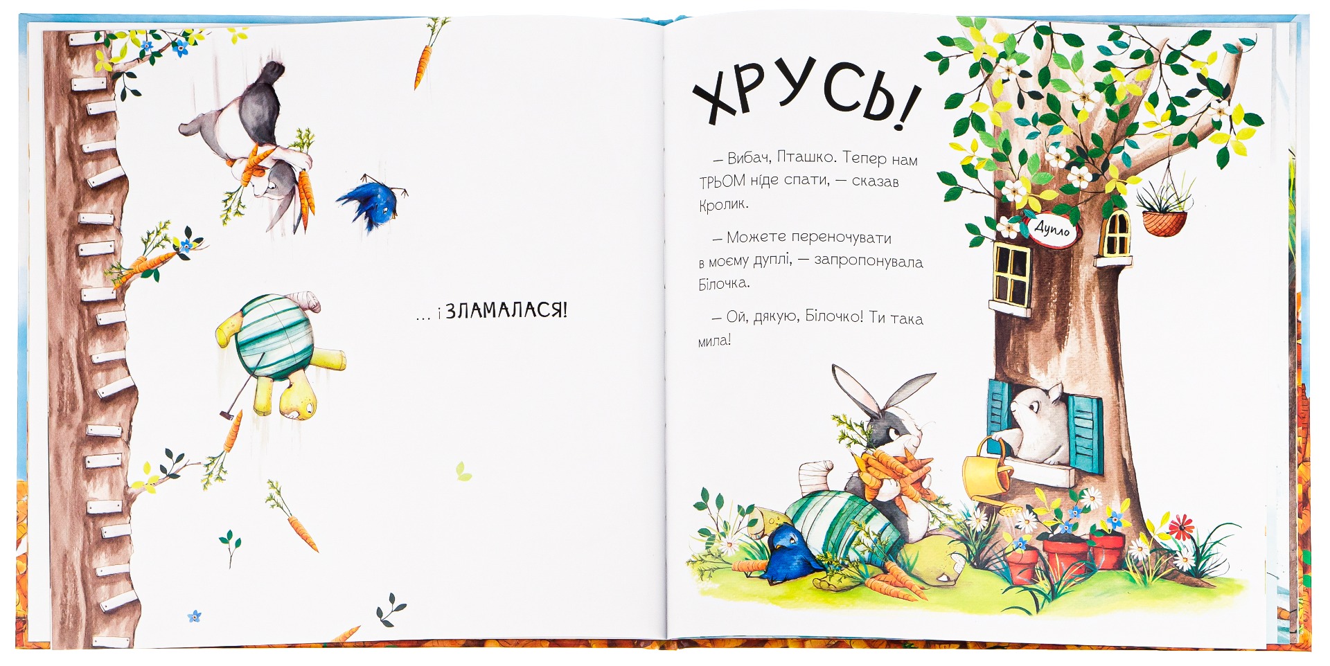 Книга "Гадсон К. Слишком много моркови" (у) (6145) 5