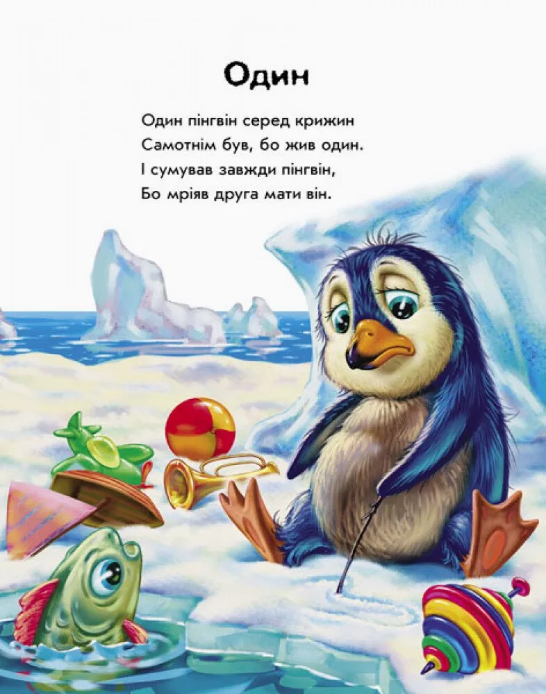 Книга "Почитай мне. Веселая математика" (у) (4923) 2