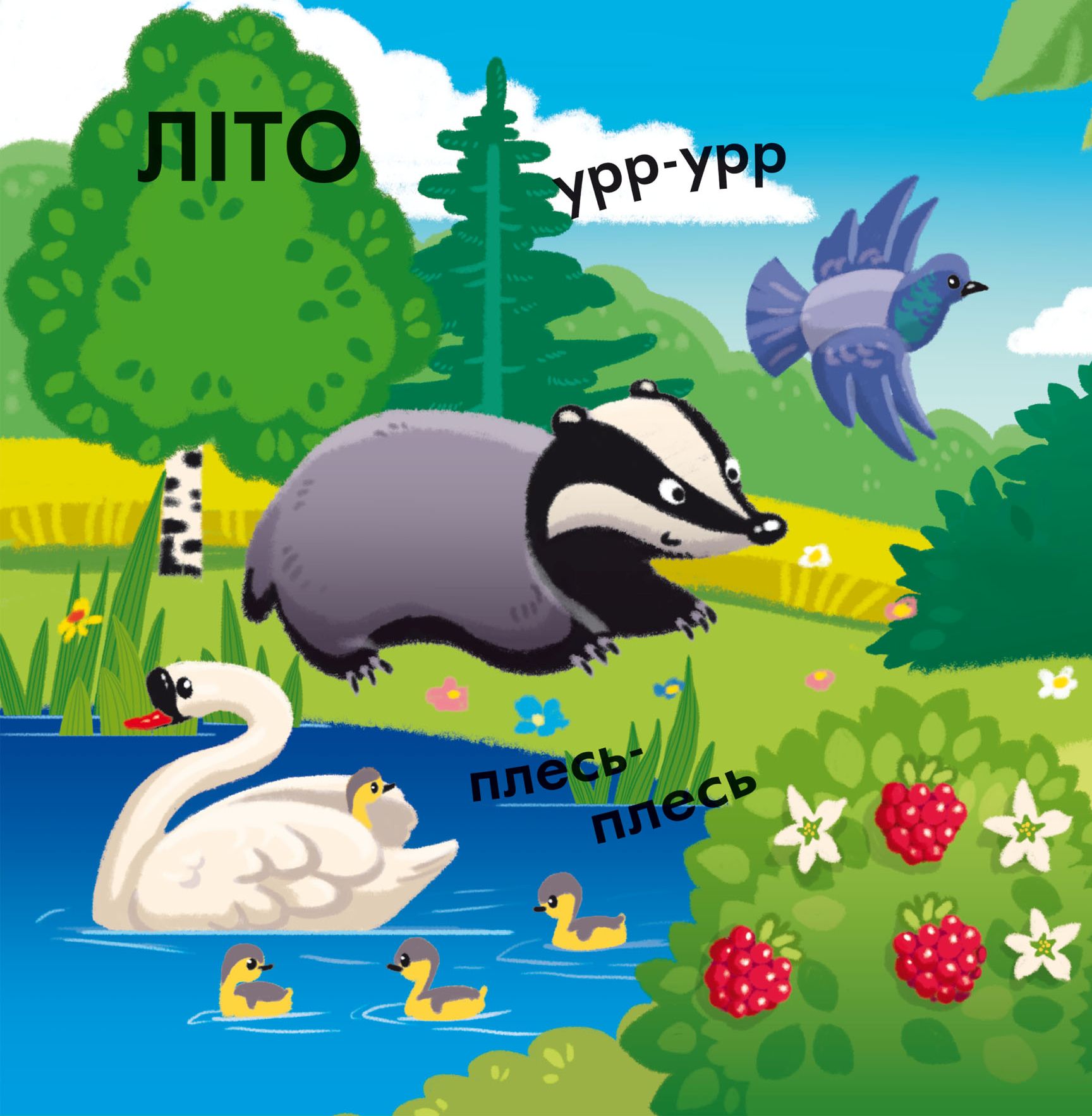 Книга-розглядачка з віконцями "Пори року" (у) 4