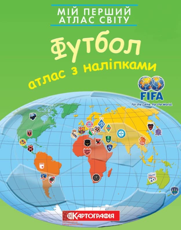 Мой первый атлас мира с наклейками. Футбол, 7062