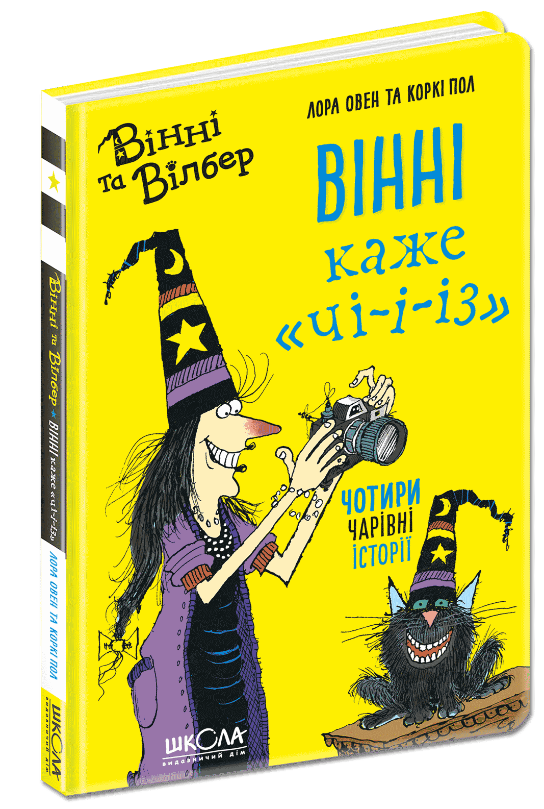 Книга "Оуэн Л. Винни говорит "ЧИ-И-И-И-З"" (у) (6684)