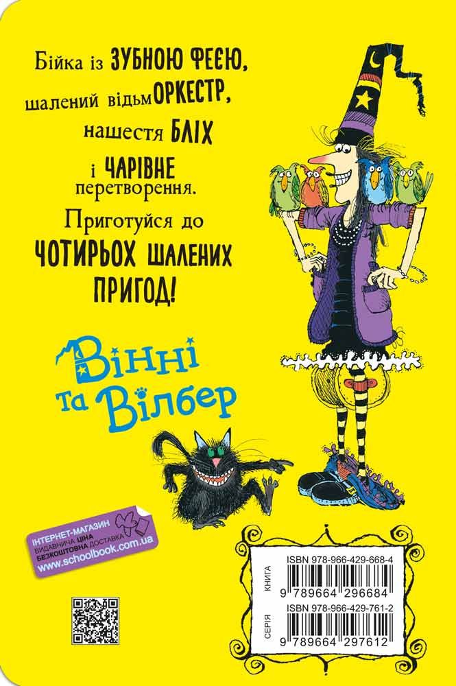 Книга "Оуэн Л. Винни говорит "ЧИ-И-И-И-З"" (у) (6684) 2
