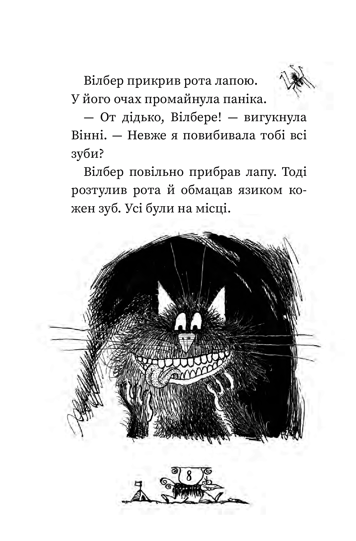 Книга "Оуэн Л. Винни говорит "ЧИ-И-И-И-З"" (у) (6684) 4