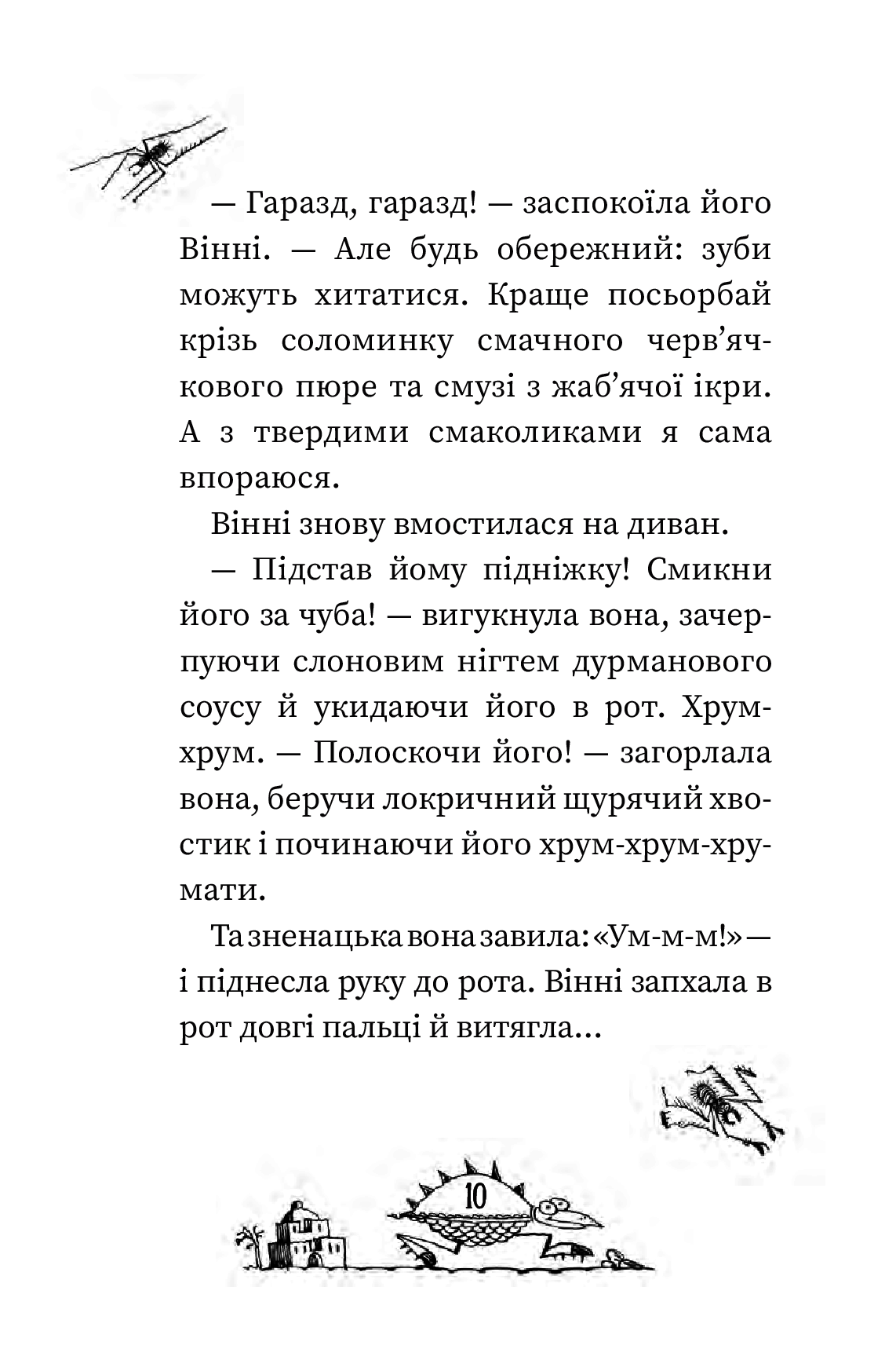Книга "Оуэн Л. Винни говорит "ЧИ-И-И-И-З"" (у) (6684) 6