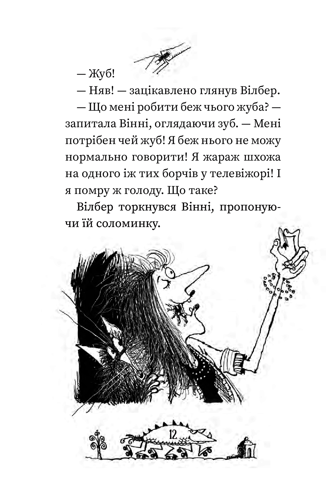 Книга "Оуэн Л. Винни говорит "ЧИ-И-И-И-З"" (у) (6684) 8