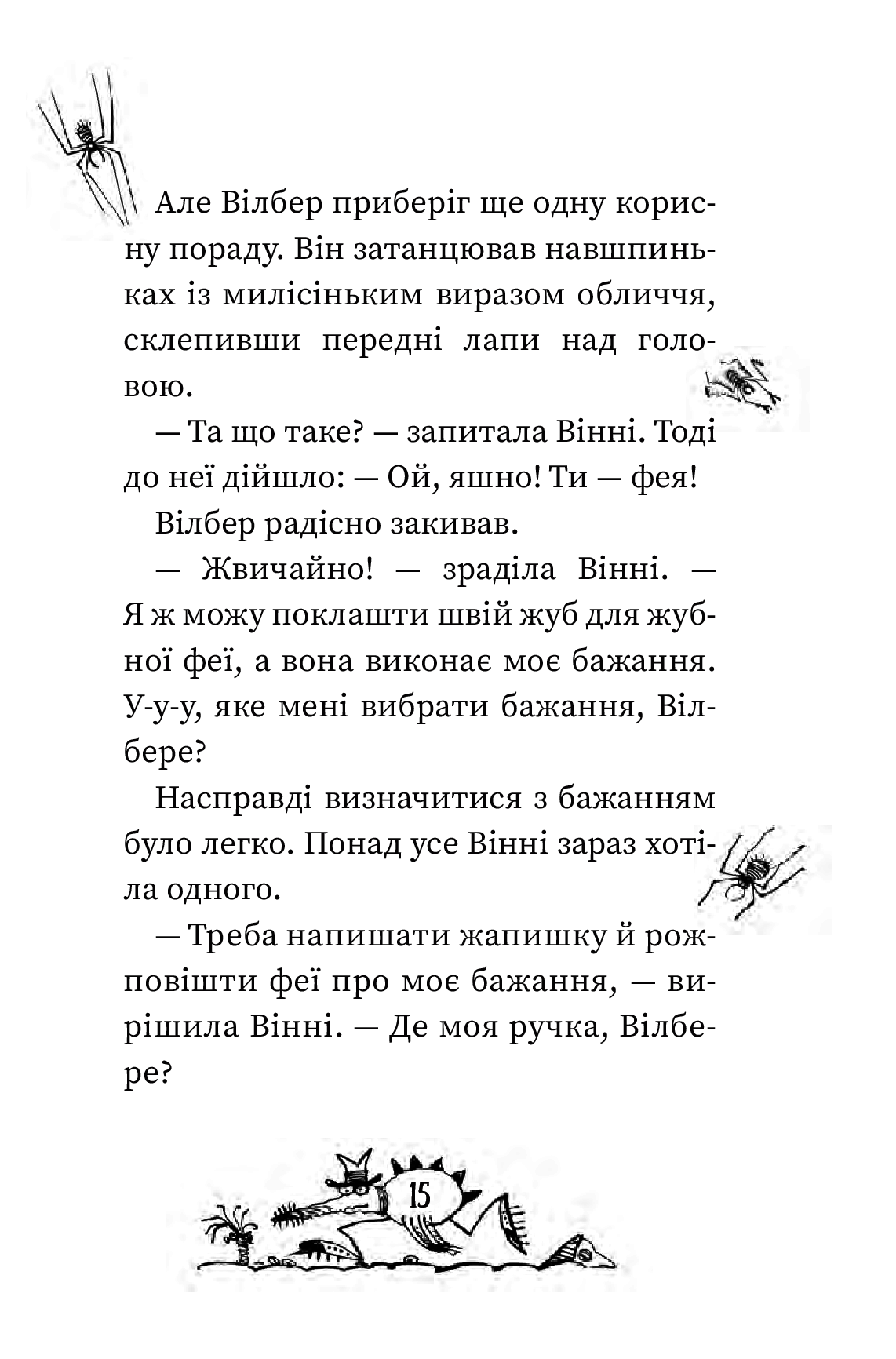 Книга "Оуэн Л. Винни говорит "ЧИ-И-И-И-З"" (у) (6684) 11