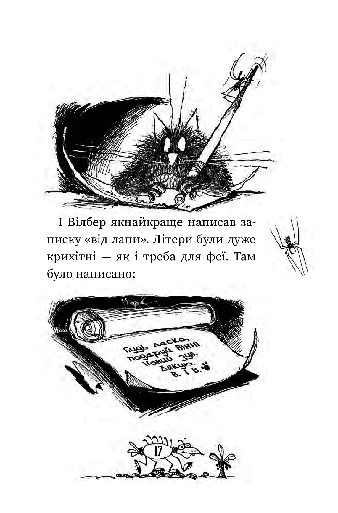 Книга "Оуэн Л. Винни говорит "ЧИ-И-И-И-З"" (у) (6684) 13
