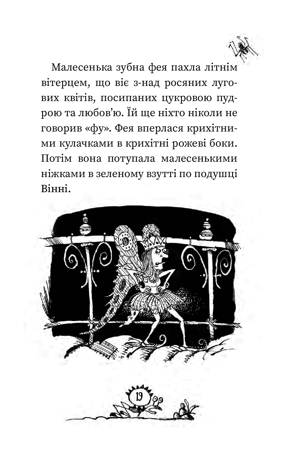 Книга "Оуэн Л. Винни говорит "ЧИ-И-И-И-З"" (у) (6684) 15