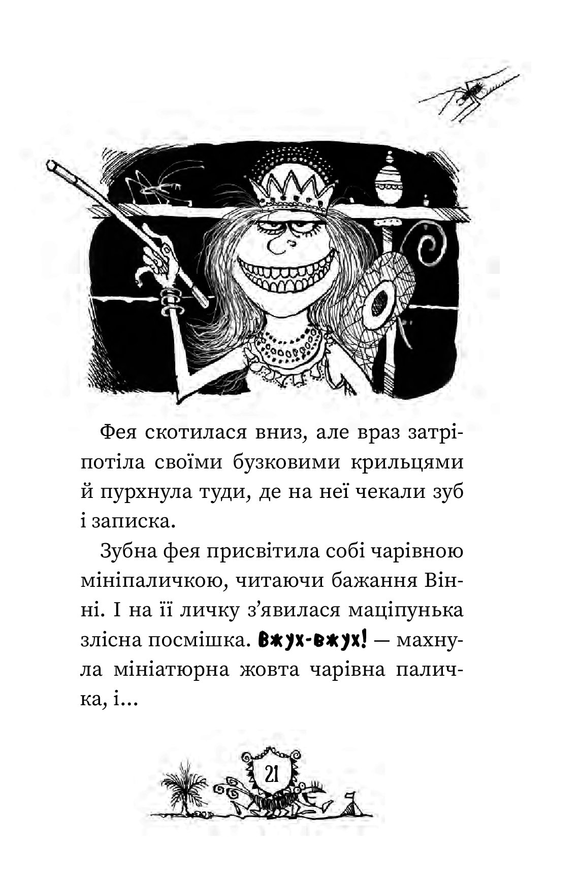 Книга "Оуэн Л. Винни говорит "ЧИ-И-И-И-З"" (у) (6684) 17